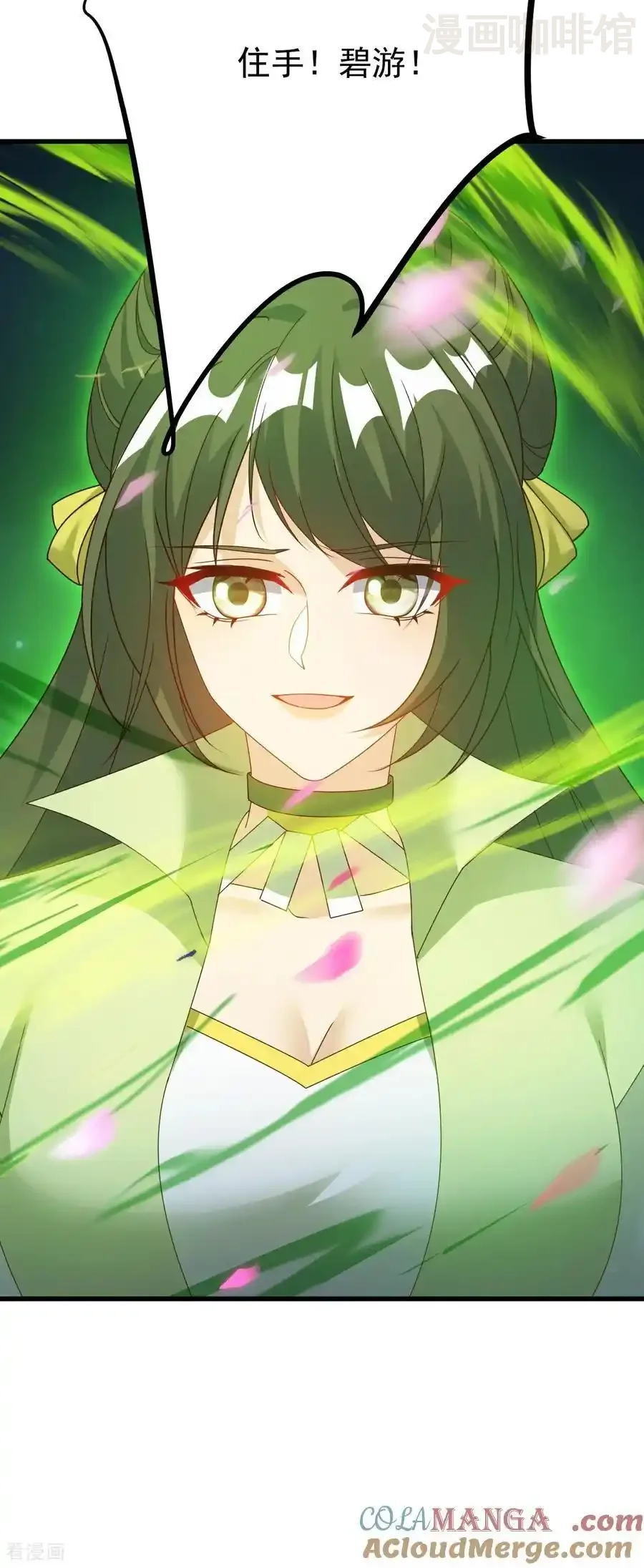 仙武帝尊 第688话 碧游之死 下拉式漫画 - 漫画咖啡馆 免费阅读 - Page 16