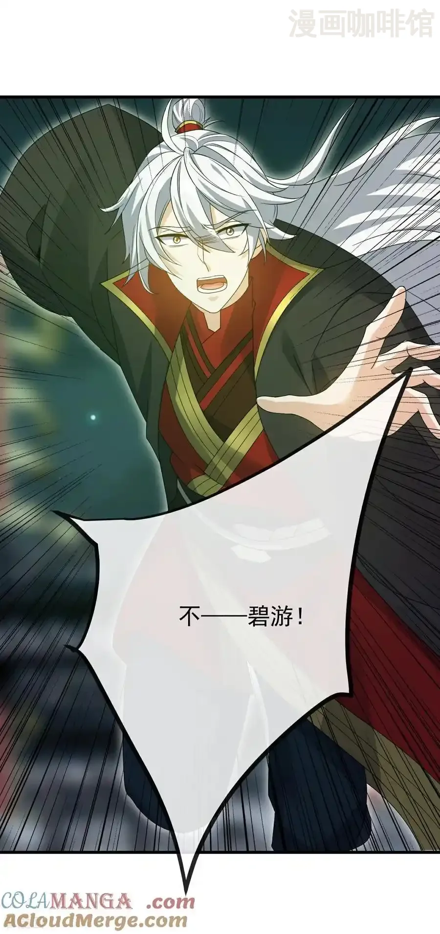 仙武帝尊 第688话 碧游之死 下拉式漫画 - 漫画咖啡馆 免费阅读 - Page 19