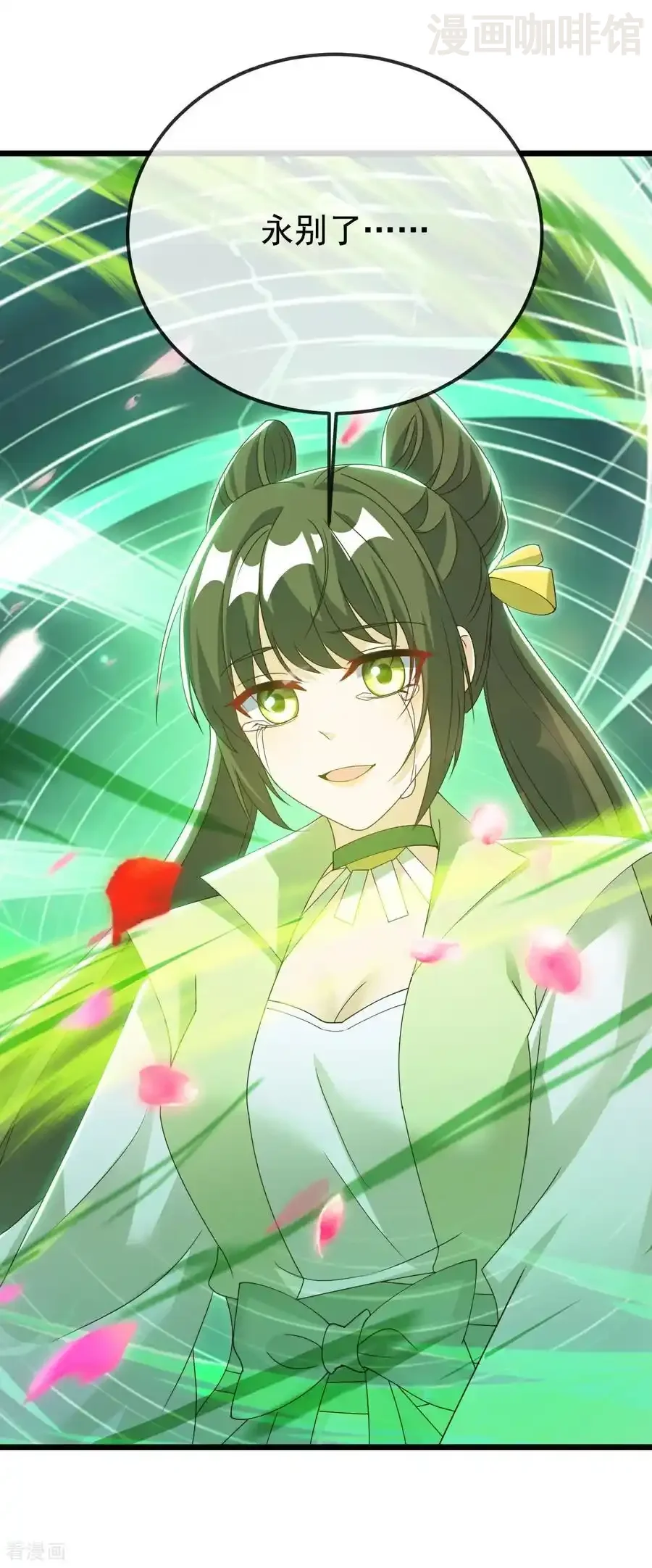 仙武帝尊 第688话 碧游之死 下拉式漫画 - 漫画咖啡馆 免费阅读 - Page 23