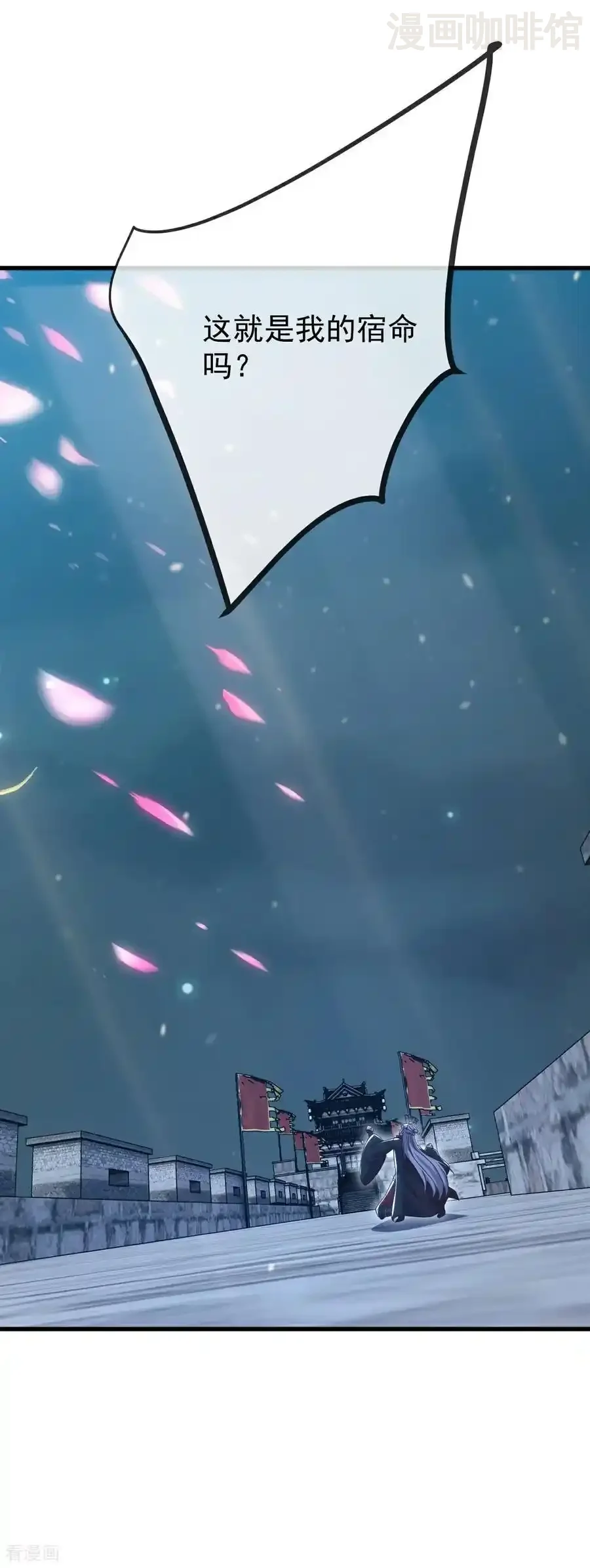 仙武帝尊 第688话 碧游之死 下拉式漫画 - 漫画咖啡馆 免费阅读 - Page 26