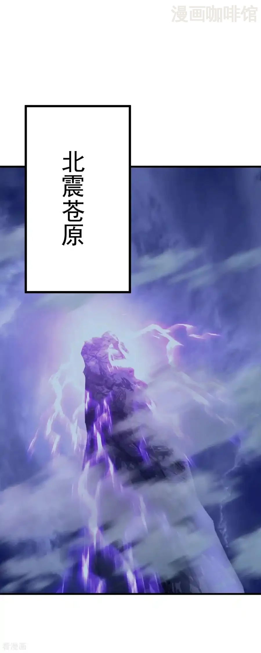 仙武帝尊 第688话 碧游之死 下拉式漫画 - 漫画咖啡馆 免费阅读 - Page 27