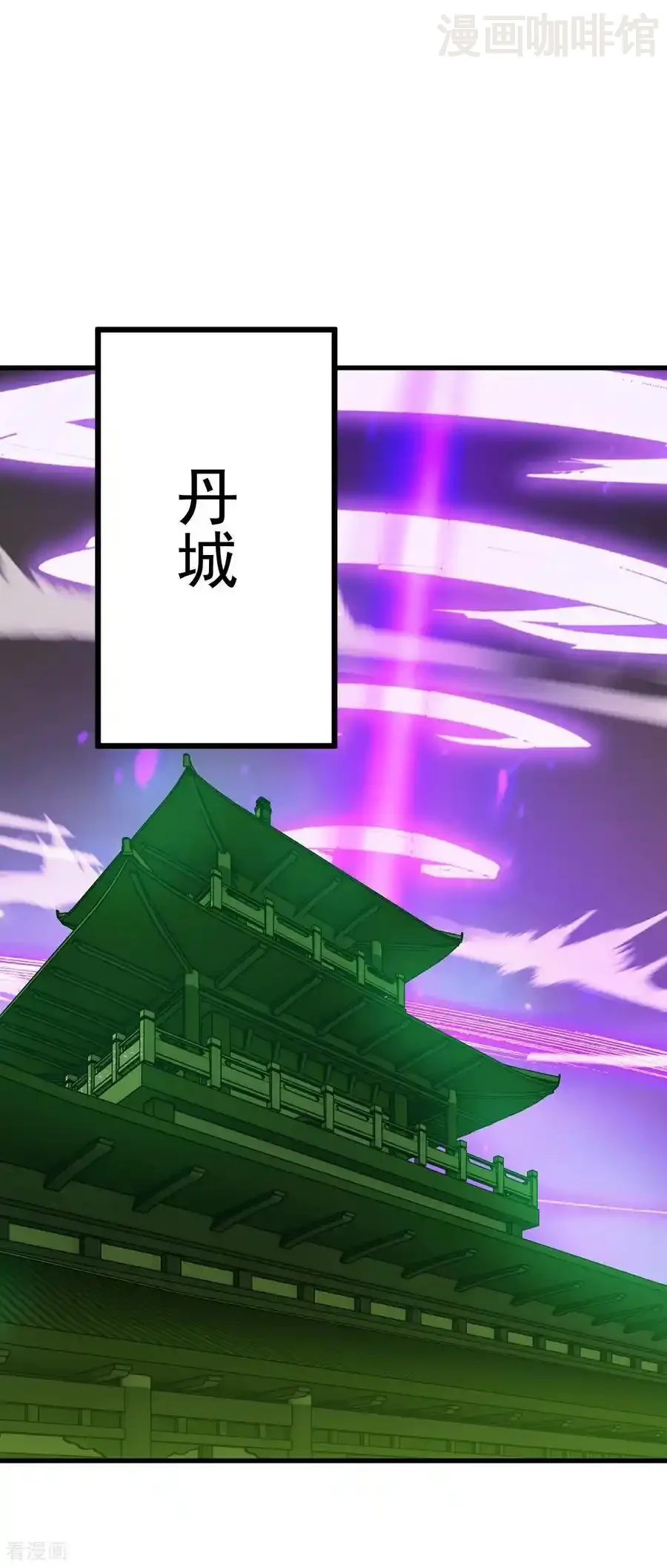 仙武帝尊 第688话 碧游之死 下拉式漫画 - 漫画咖啡馆 免费阅读 - Page 32