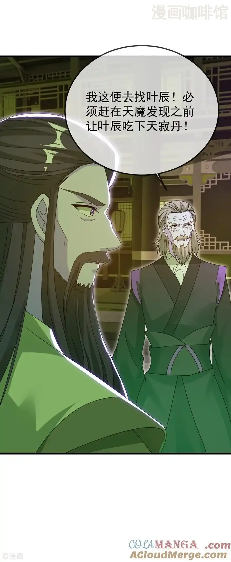 仙武帝尊 第688话 碧游之死 下拉式漫画 - 漫画咖啡馆 免费阅读 - Page 34