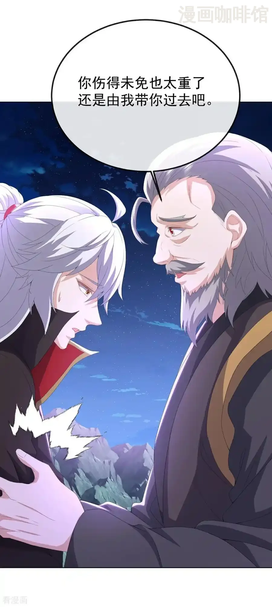 仙武帝尊 第688话 碧游之死 下拉式漫画 - 漫画咖啡馆 免费阅读 - Page 42