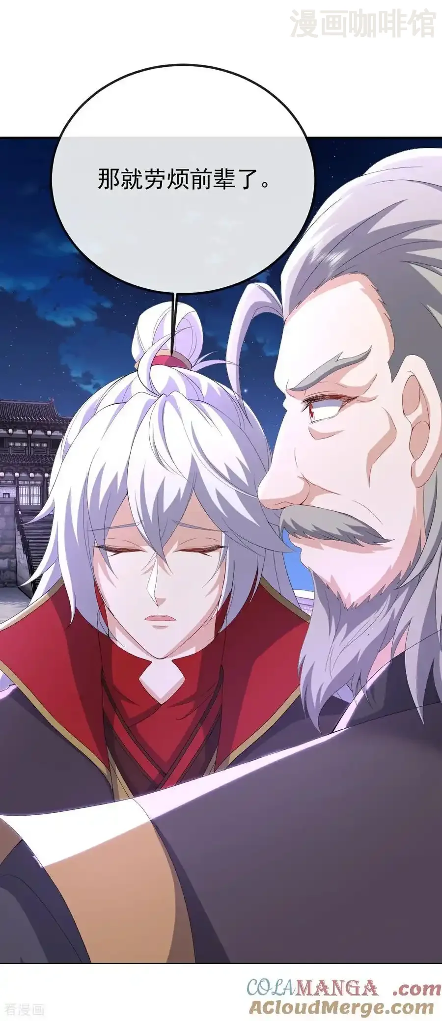 仙武帝尊 第688话 碧游之死 下拉式漫画 - 漫画咖啡馆 免费阅读 - Page 43