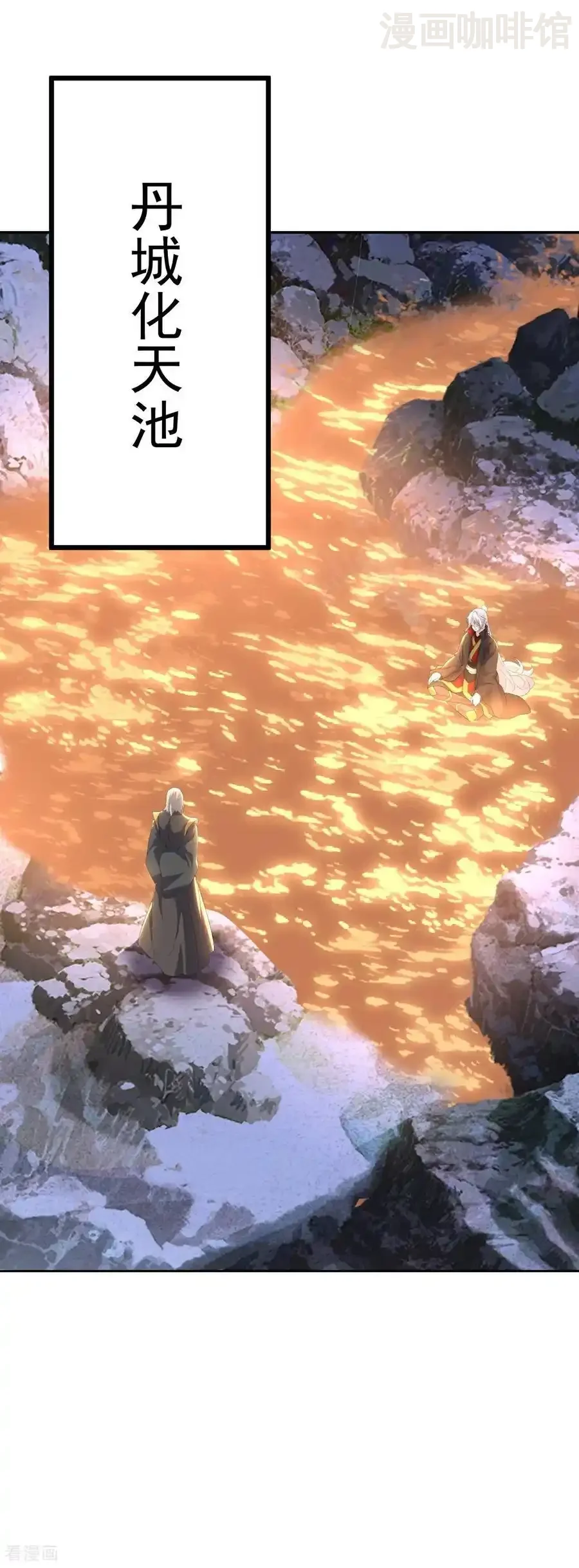 仙武帝尊 第688话 碧游之死 下拉式漫画 - 漫画咖啡馆 免费阅读 - Page 44