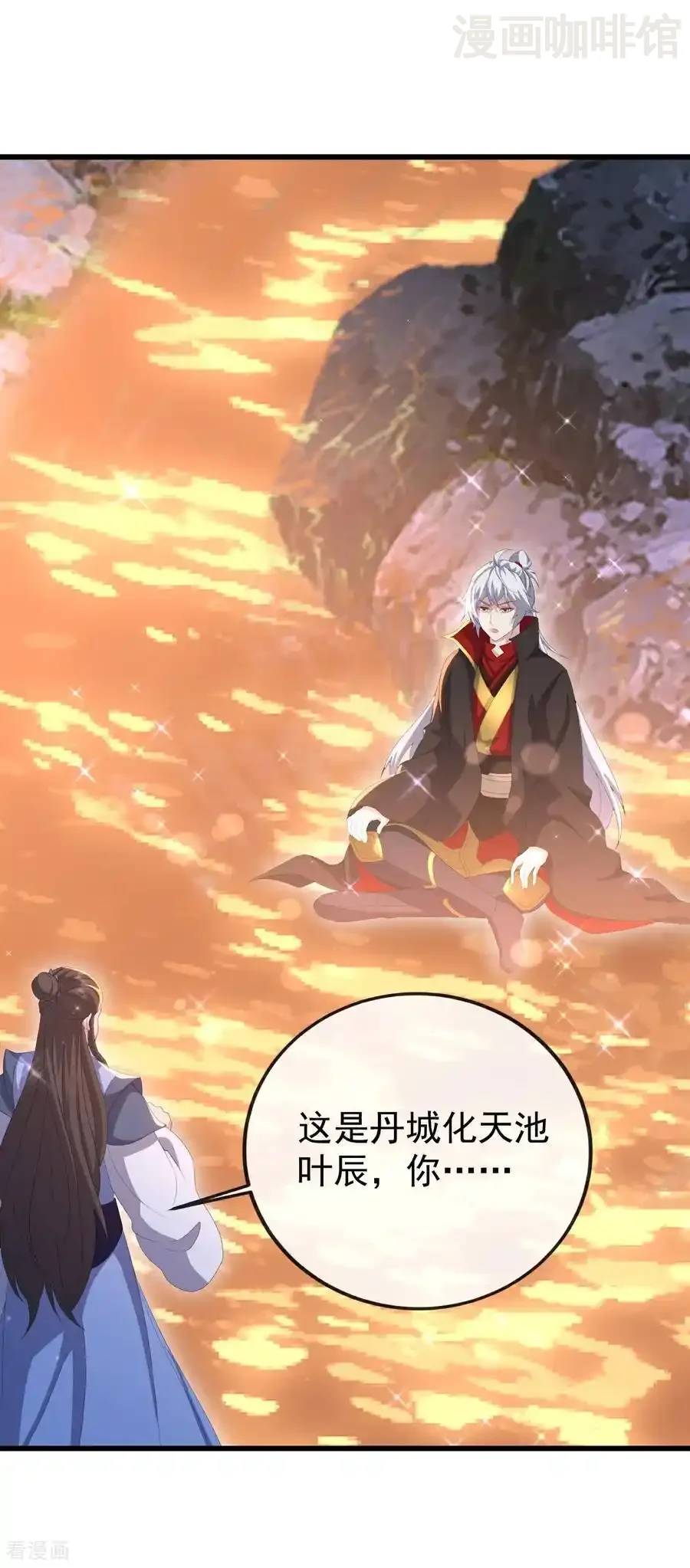 仙武帝尊 第688话 碧游之死 下拉式漫画 - 漫画咖啡馆 免费阅读 - Page 53