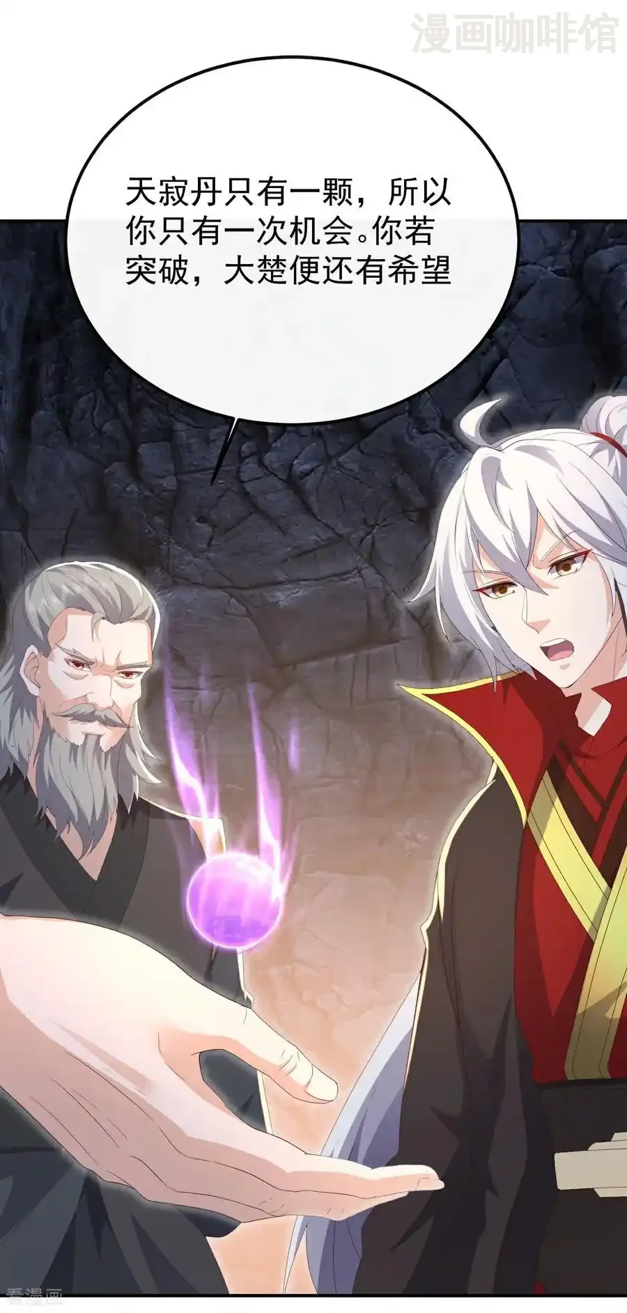 仙武帝尊 第688话 碧游之死 下拉式漫画 - 漫画咖啡馆 免费阅读 - Page 57