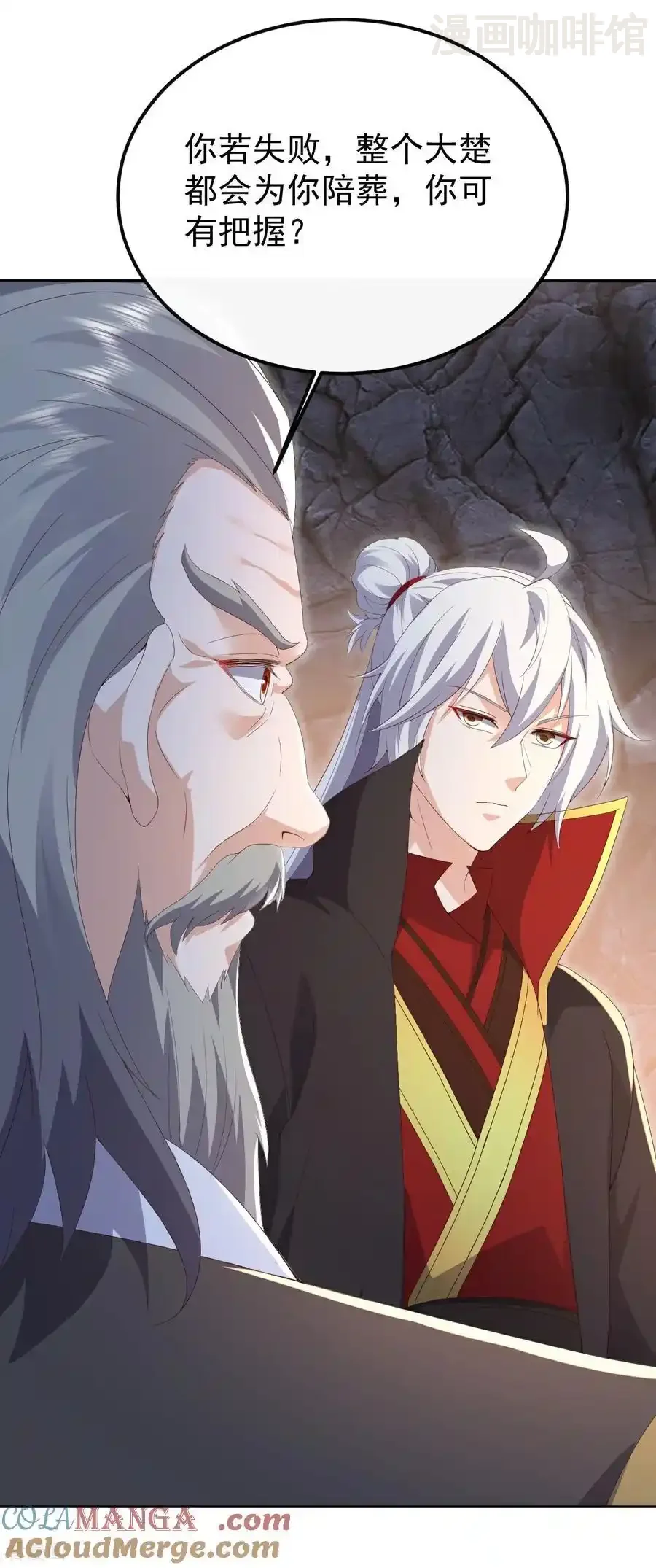 仙武帝尊 第688话 碧游之死 下拉式漫画 - 漫画咖啡馆 免费阅读 - Page 58