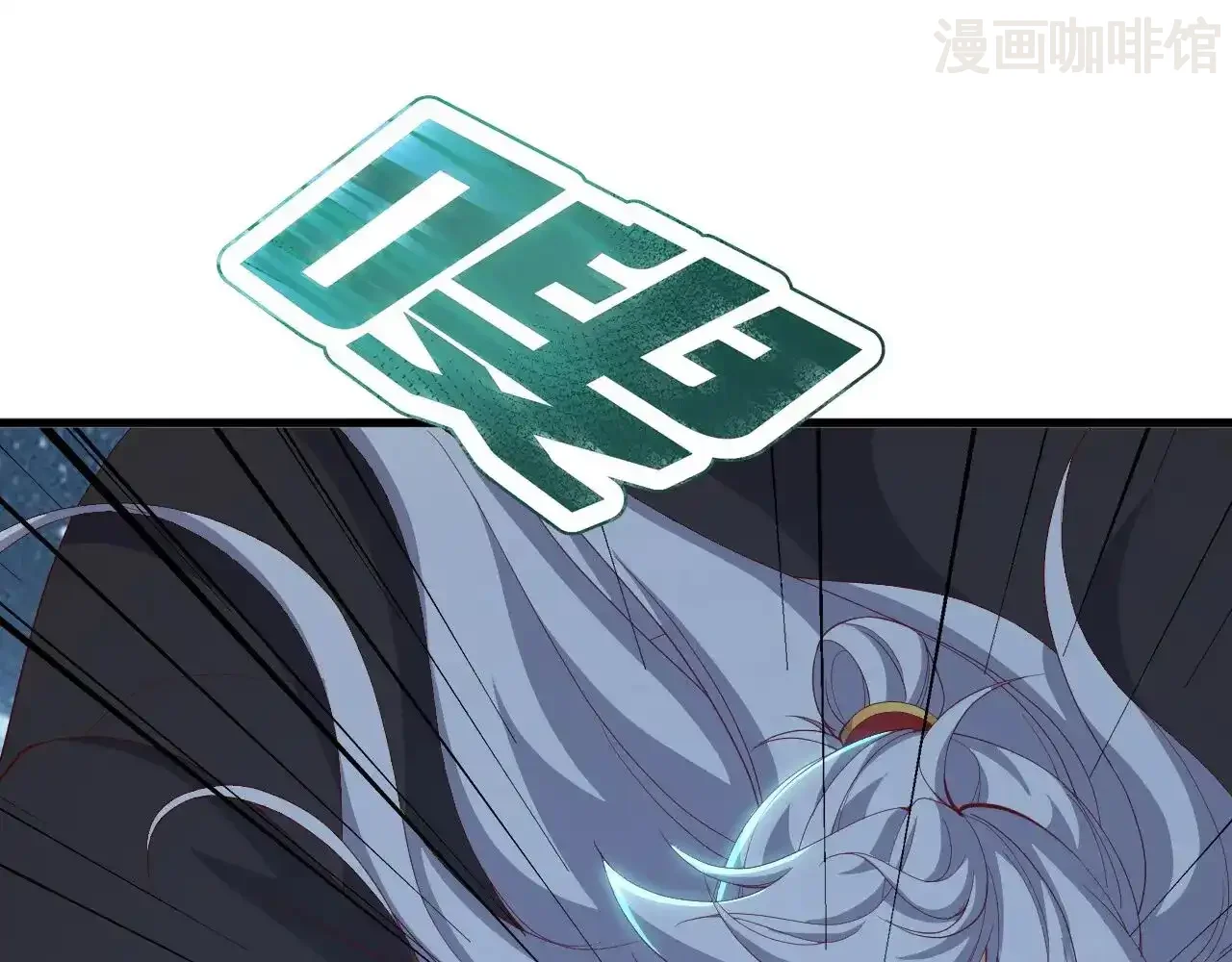 仙武帝尊 第852话 这也太猛了 下拉式漫画 - 漫画咖啡馆 免费阅读 - Page 1