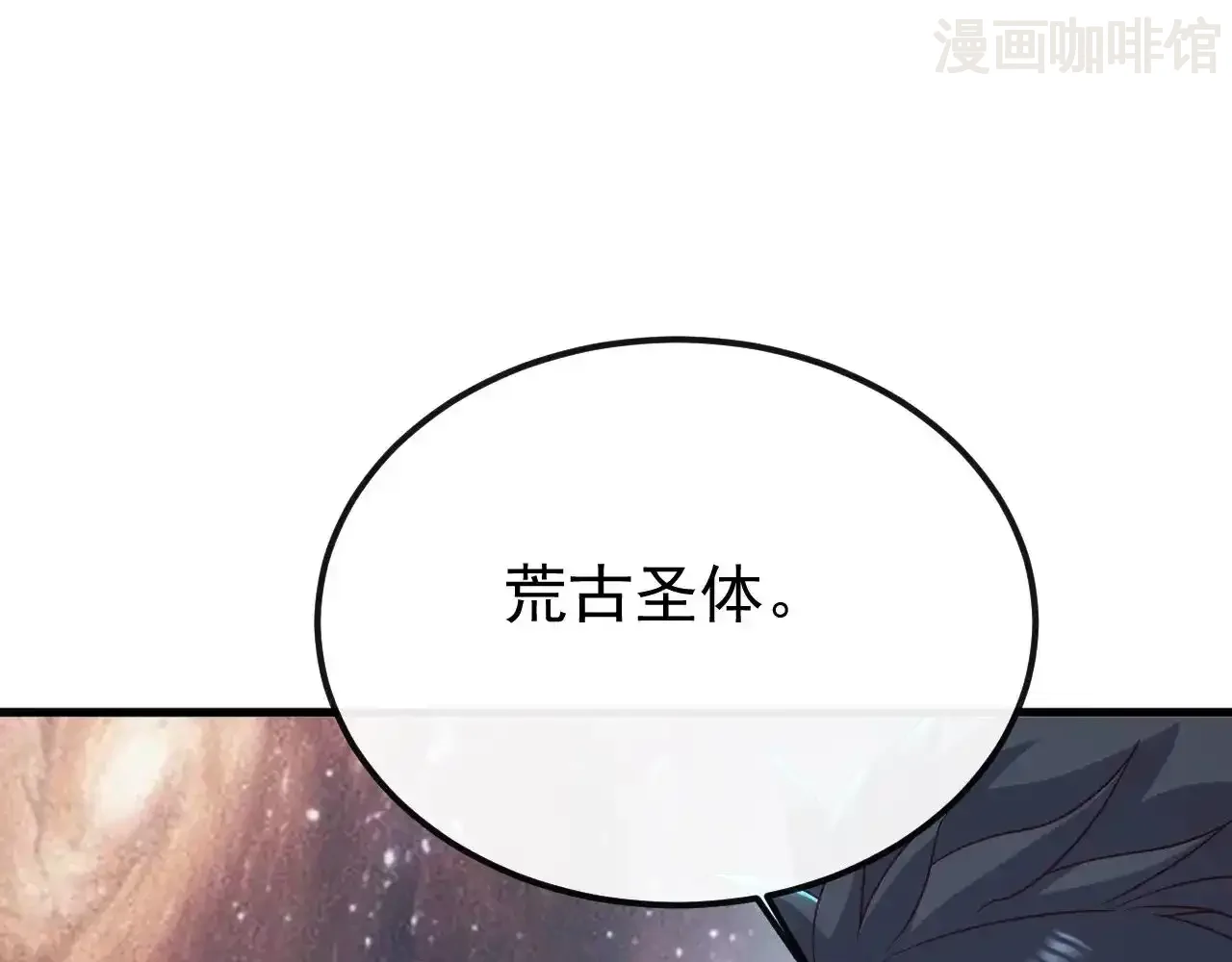 仙武帝尊 第852话 这也太猛了 下拉式漫画 - 漫画咖啡馆 免费阅读 - Page 18