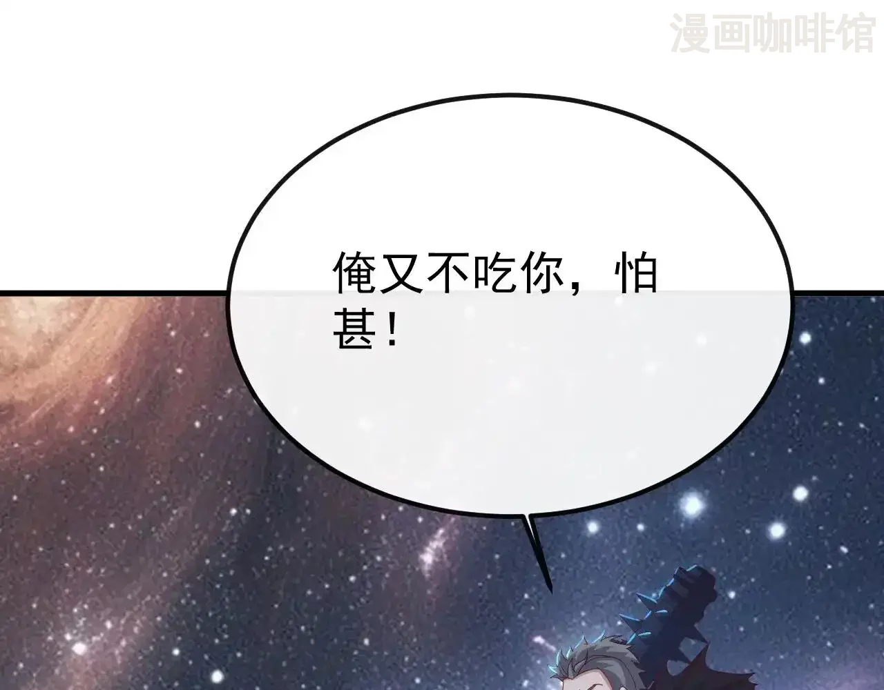 仙武帝尊 第852话 这也太猛了 下拉式漫画 - 漫画咖啡馆 免费阅读 - Page 25