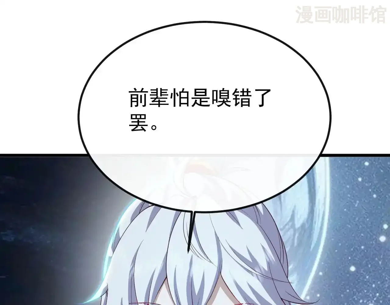 仙武帝尊 第852话 这也太猛了 下拉式漫画 - 漫画咖啡馆 免费阅读 - Page 28