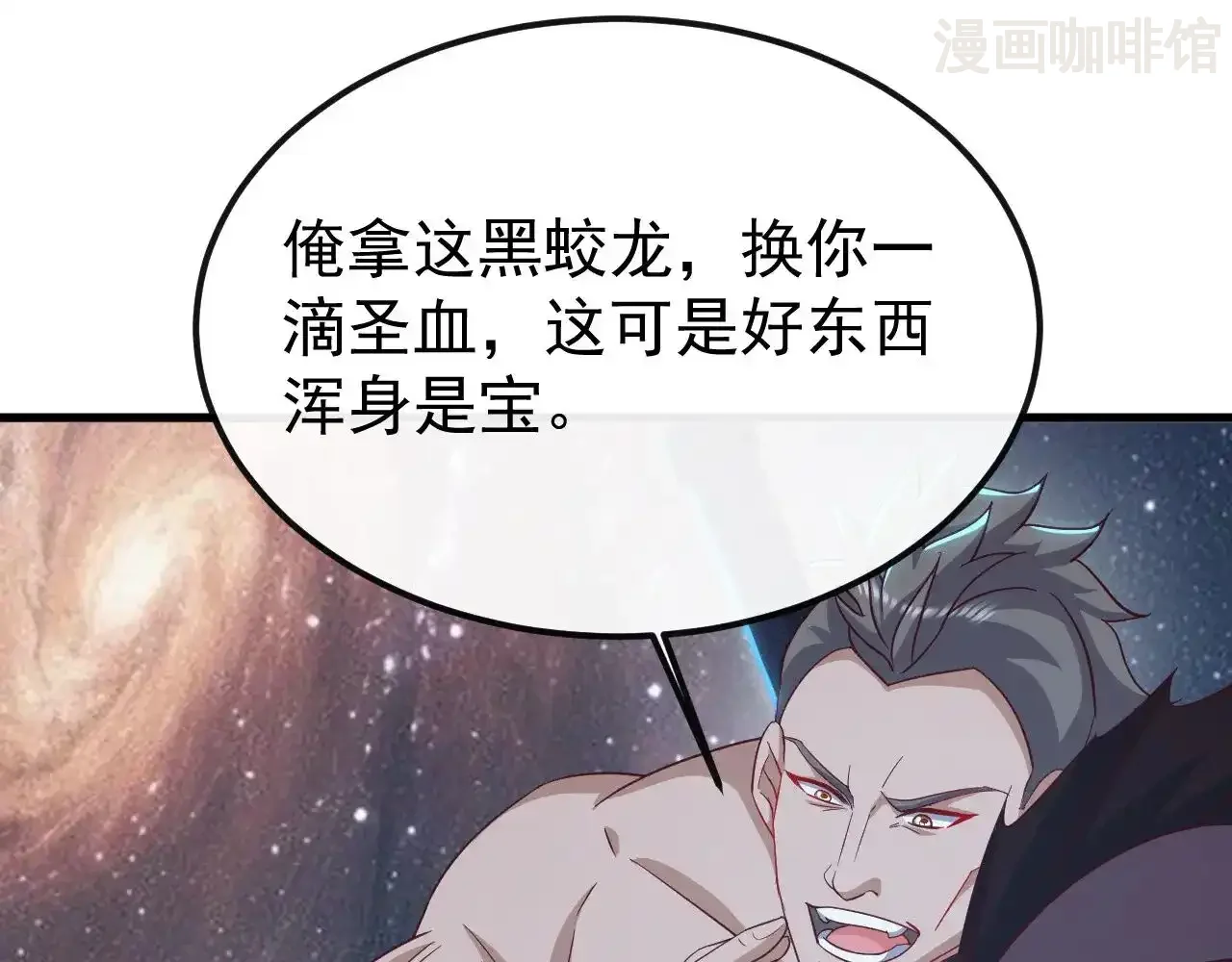 仙武帝尊 第852话 这也太猛了 下拉式漫画 - 漫画咖啡馆 免费阅读 - Page 31