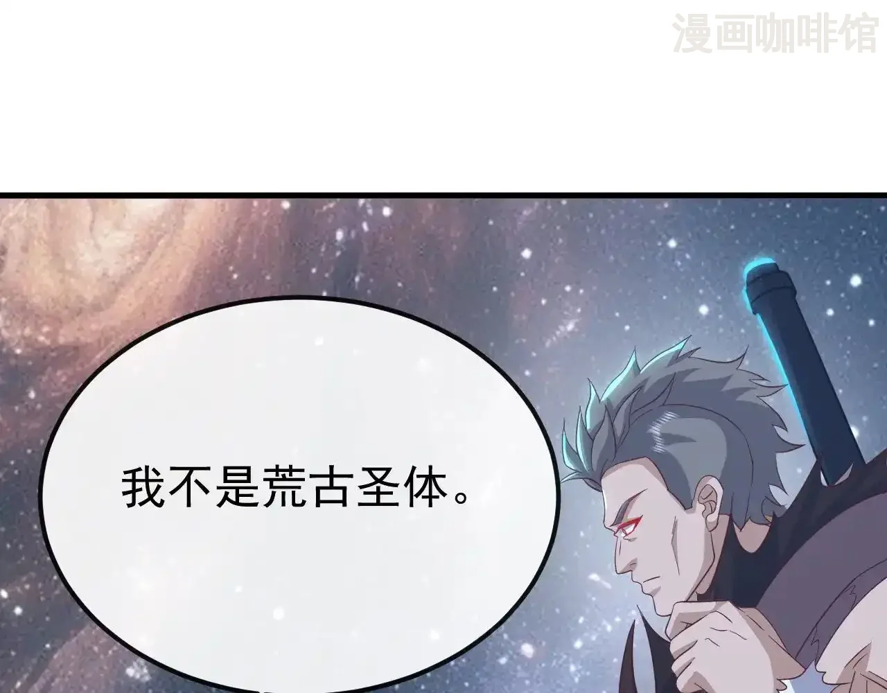 仙武帝尊 第852话 这也太猛了 下拉式漫画 - 漫画咖啡馆 免费阅读 - Page 42