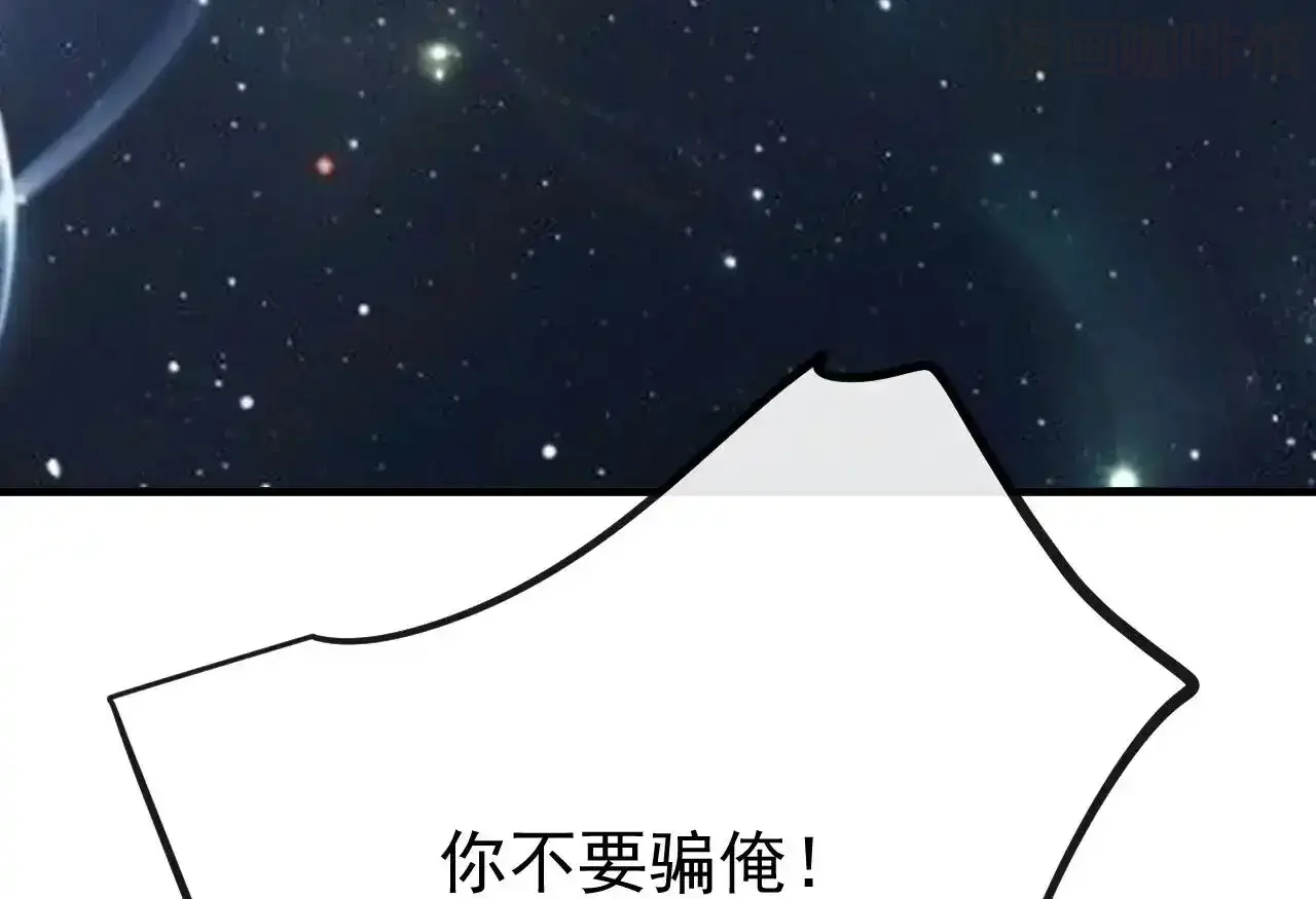 仙武帝尊 第852话 这也太猛了 下拉式漫画 - 漫画咖啡馆 免费阅读 - Page 44