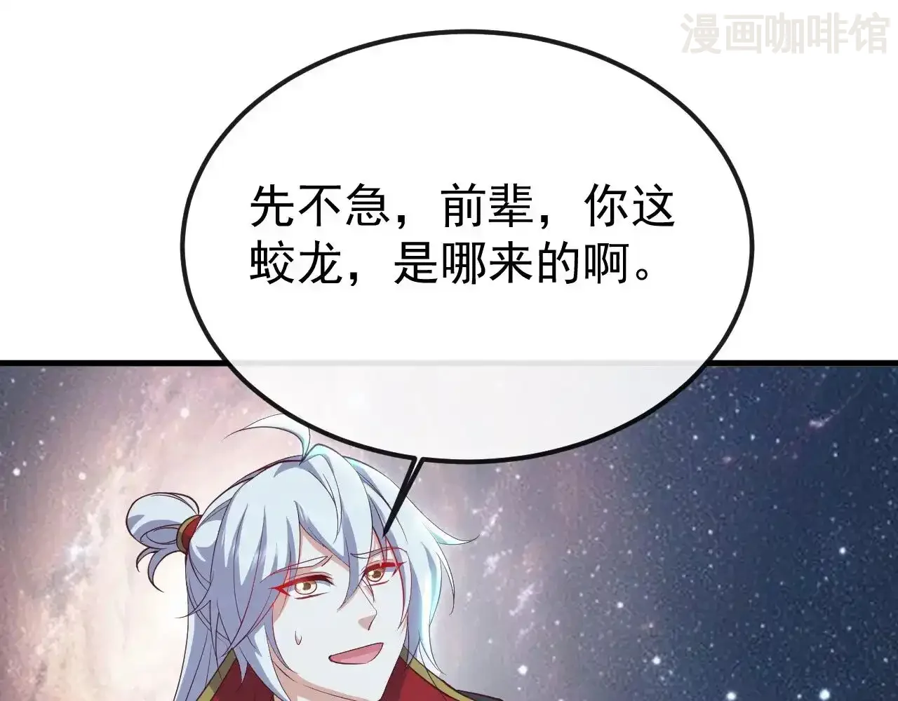 仙武帝尊 第852话 这也太猛了 下拉式漫画 - 漫画咖啡馆 免费阅读 - Page 58