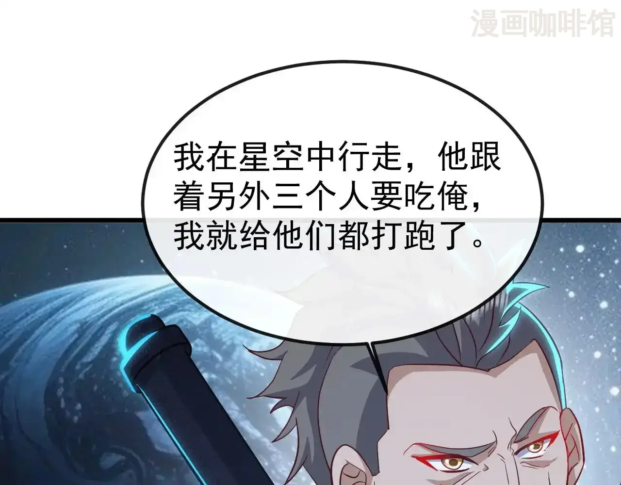 仙武帝尊 第852话 这也太猛了 下拉式漫画 - 漫画咖啡馆 免费阅读 - Page 61