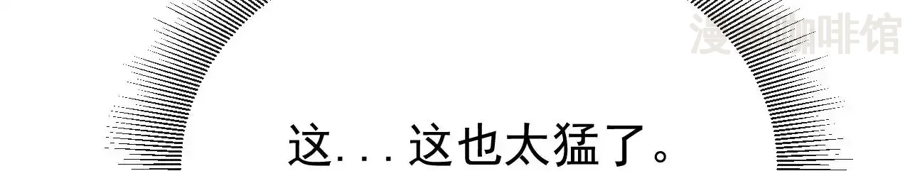 仙武帝尊 第852话 这也太猛了 下拉式漫画 - 漫画咖啡馆 免费阅读 - Page 64