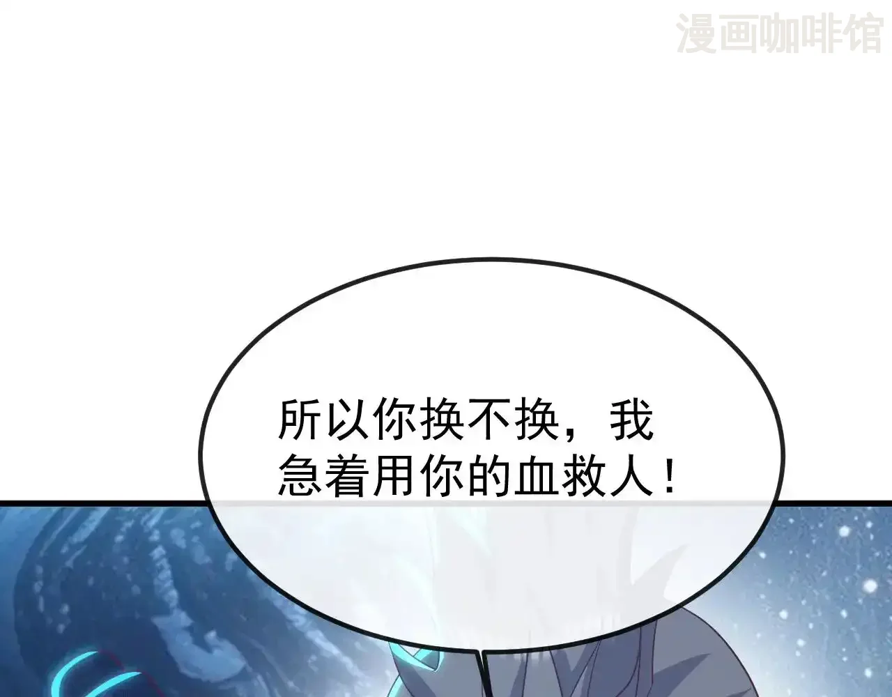 仙武帝尊 第852话 这也太猛了 下拉式漫画 - 漫画咖啡馆 免费阅读 - Page 68