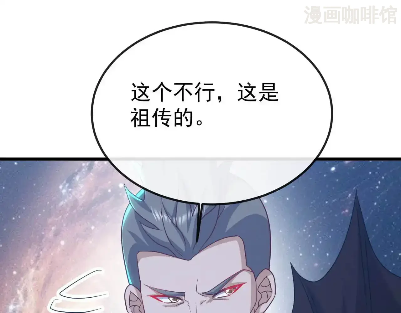 仙武帝尊 第852话 这也太猛了 下拉式漫画 - 漫画咖啡馆 免费阅读 - Page 78