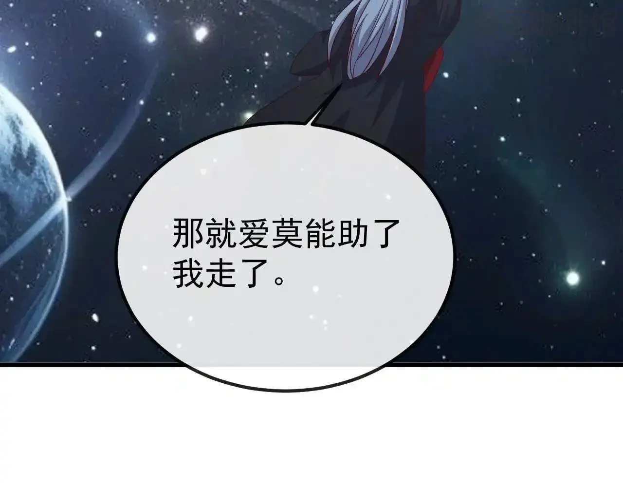 仙武帝尊 第852话 这也太猛了 下拉式漫画 - 漫画咖啡馆 免费阅读 - Page 84