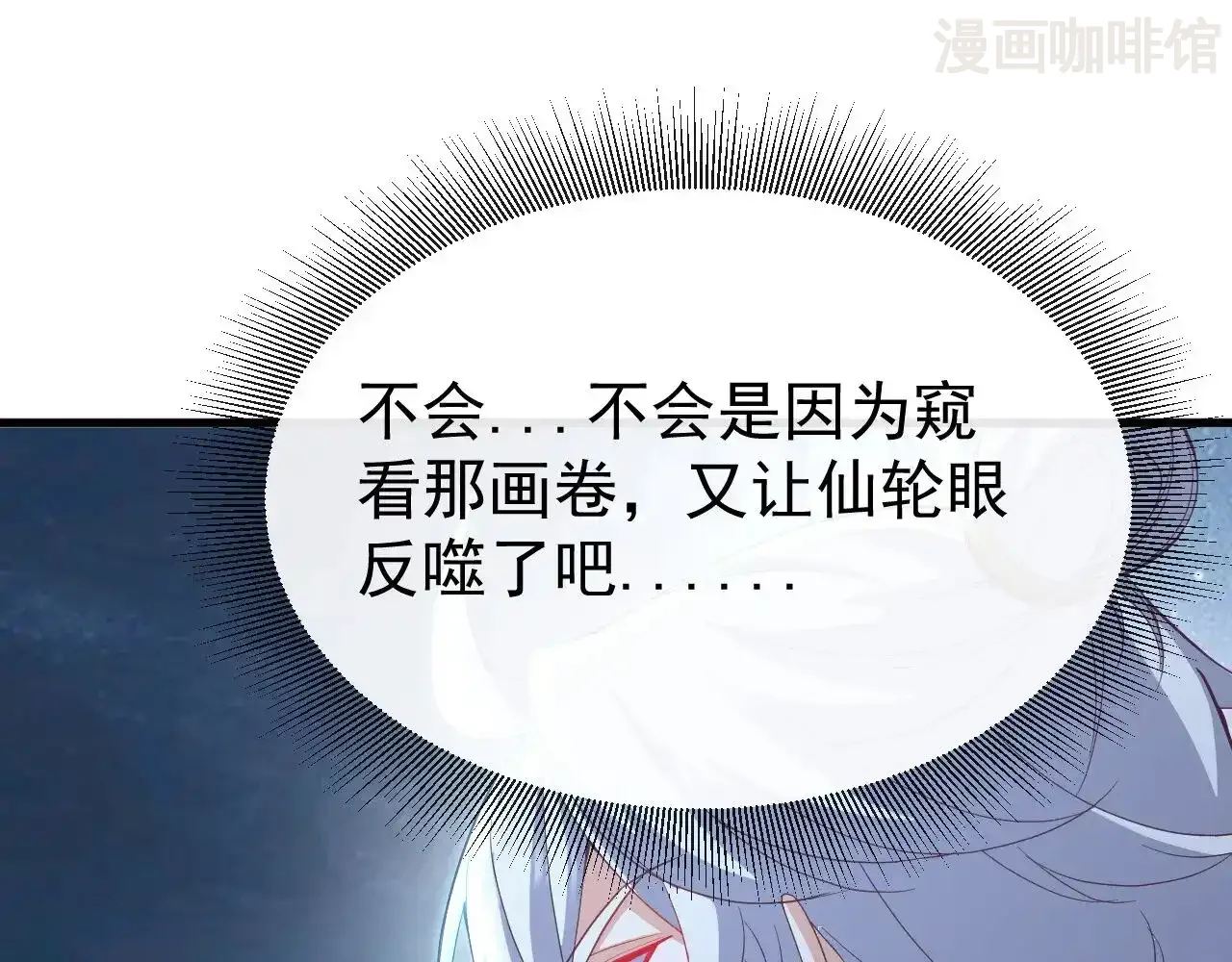 仙武帝尊 第852话 这也太猛了 下拉式漫画 - 漫画咖啡馆 免费阅读 - Page 103