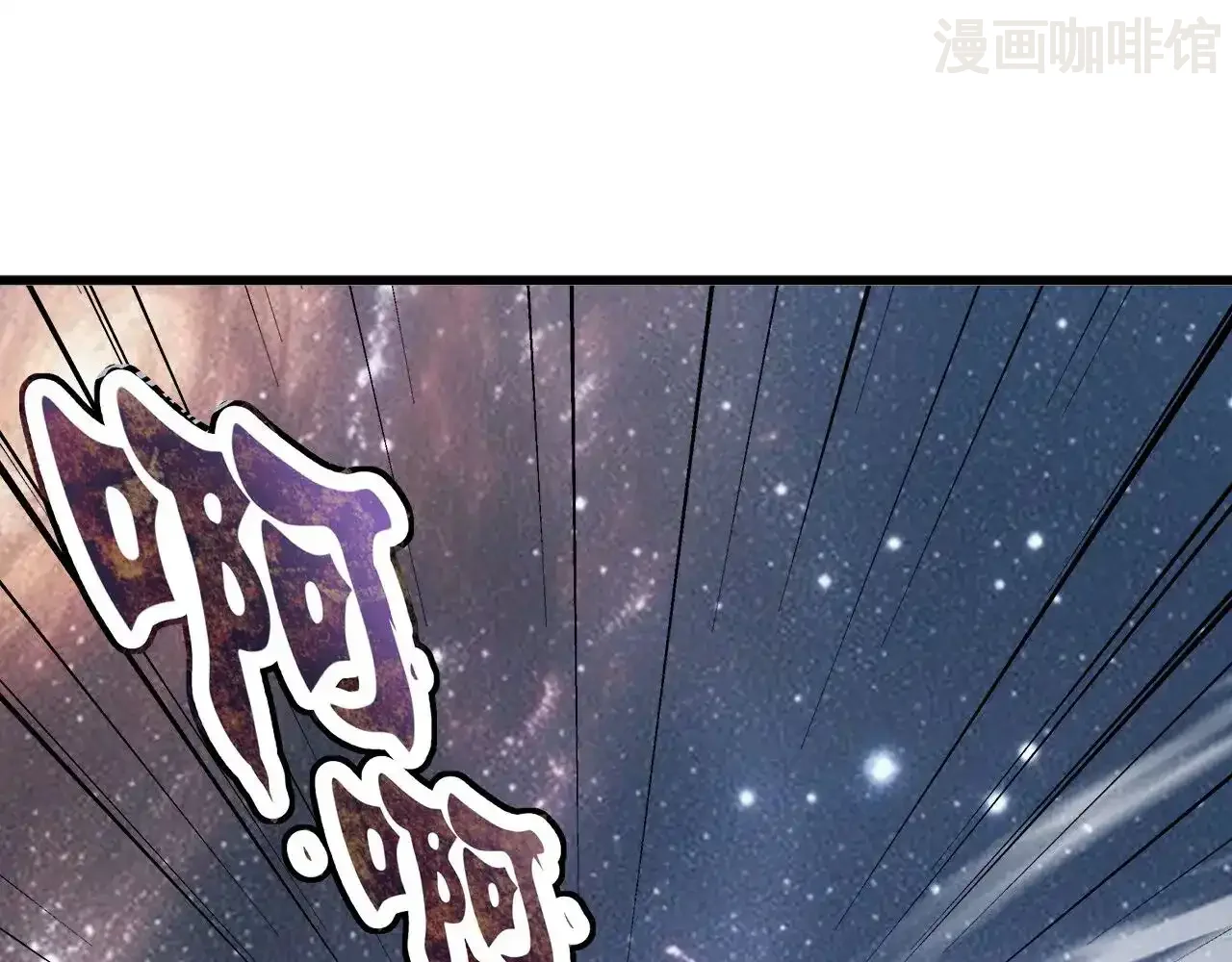 仙武帝尊 第852话 这也太猛了 下拉式漫画 - 漫画咖啡馆 免费阅读 - Page 112