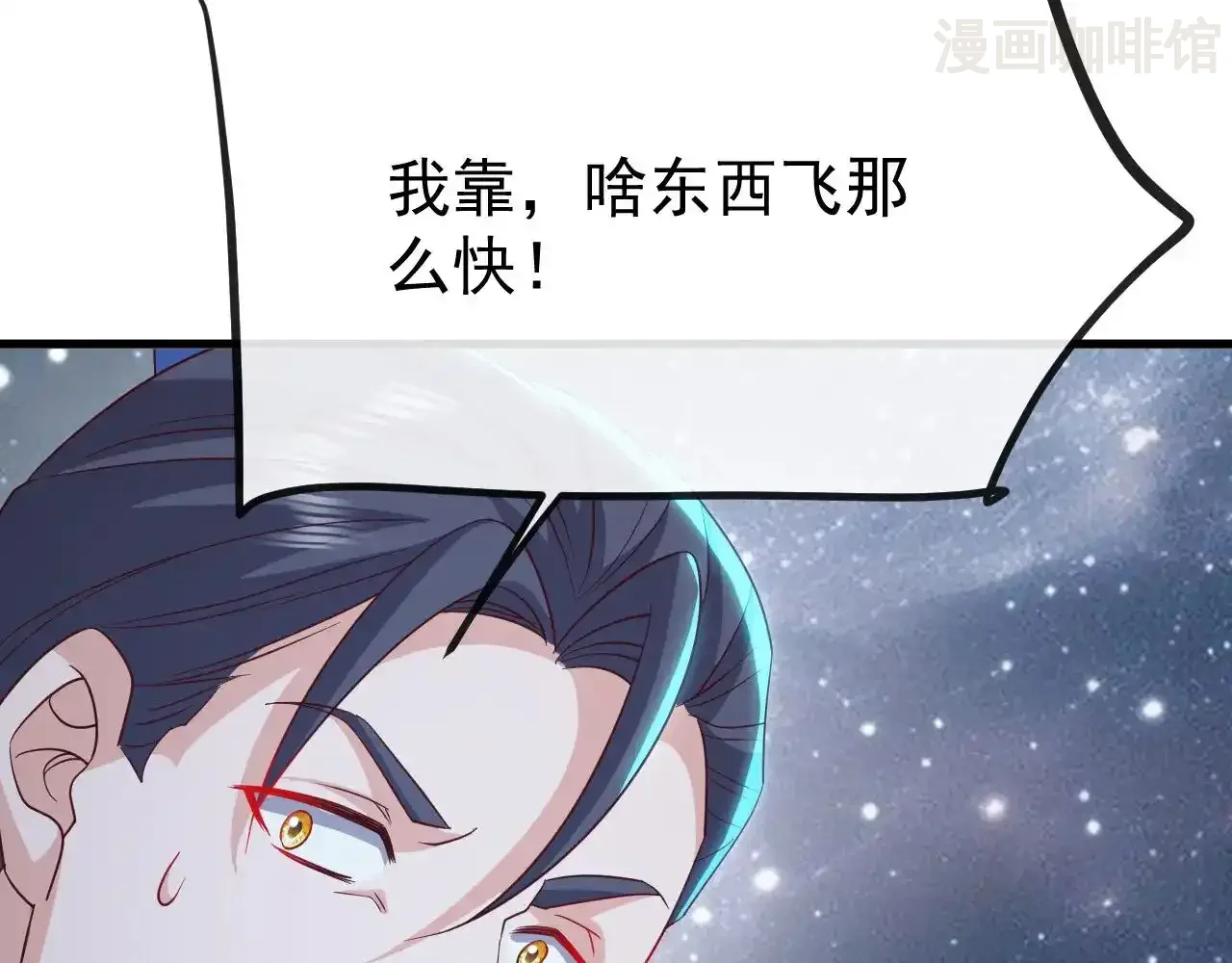 仙武帝尊 第852话 这也太猛了 下拉式漫画 - 漫画咖啡馆 免费阅读 - Page 115