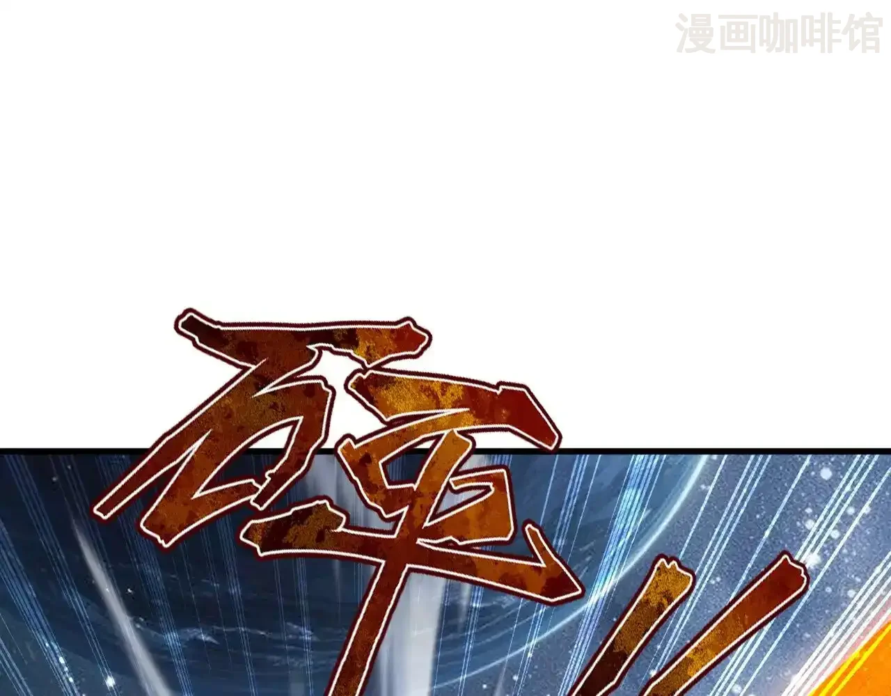 仙武帝尊 第852话 这也太猛了 下拉式漫画 - 漫画咖啡馆 免费阅读 - Page 119