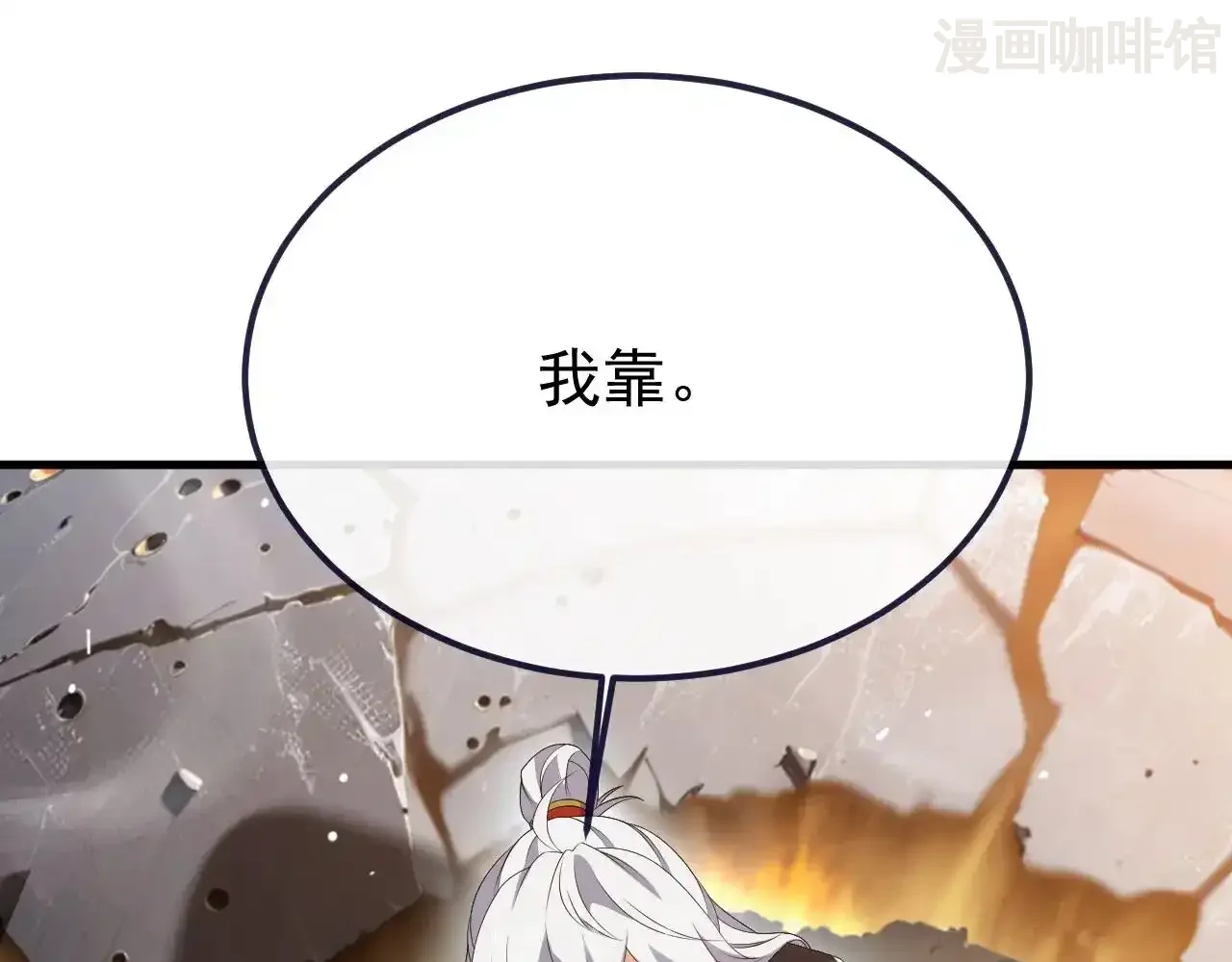 仙武帝尊 第852话 这也太猛了 下拉式漫画 - 漫画咖啡馆 免费阅读 - Page 126