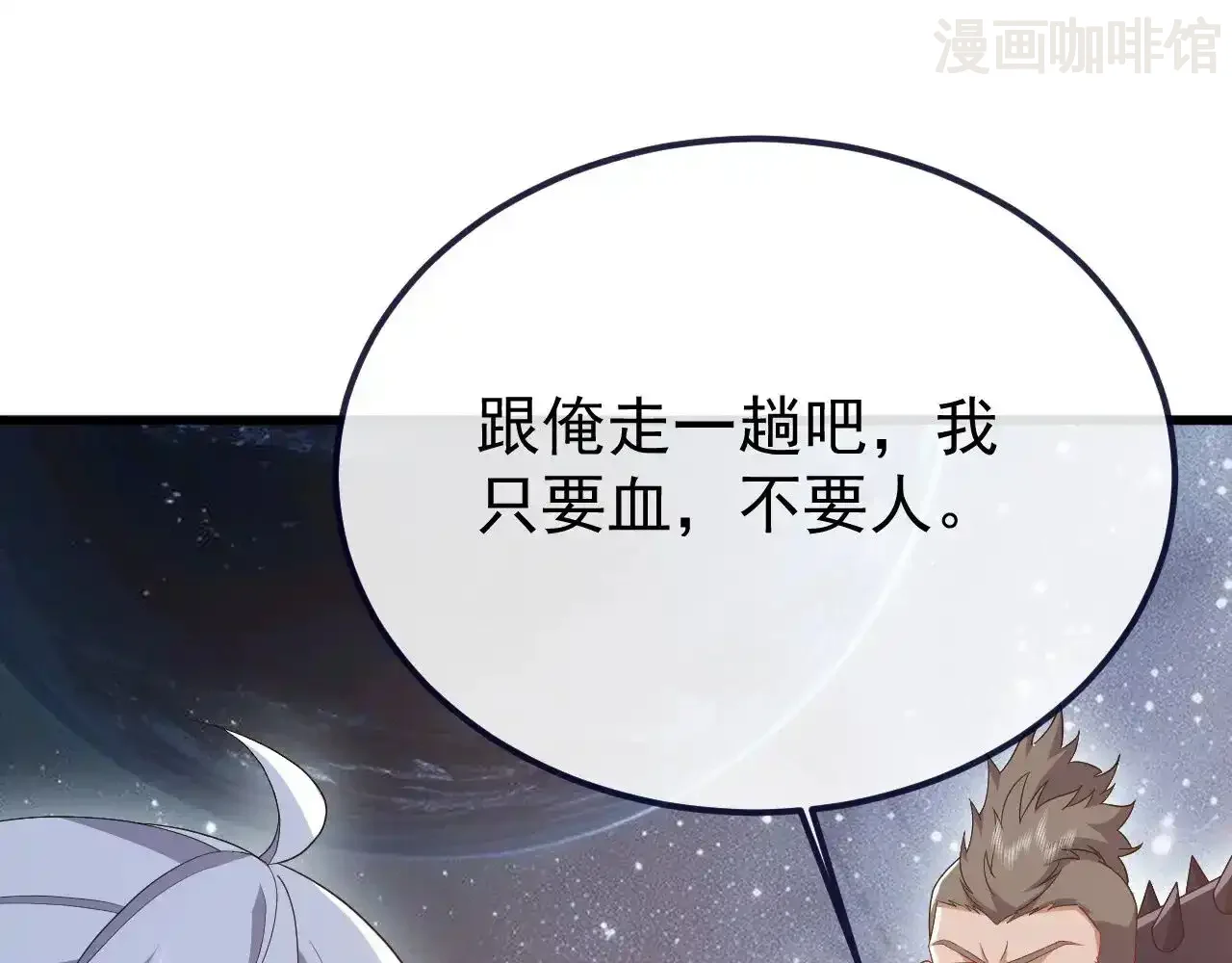 仙武帝尊 第852话 这也太猛了 下拉式漫画 - 漫画咖啡馆 免费阅读 - Page 129