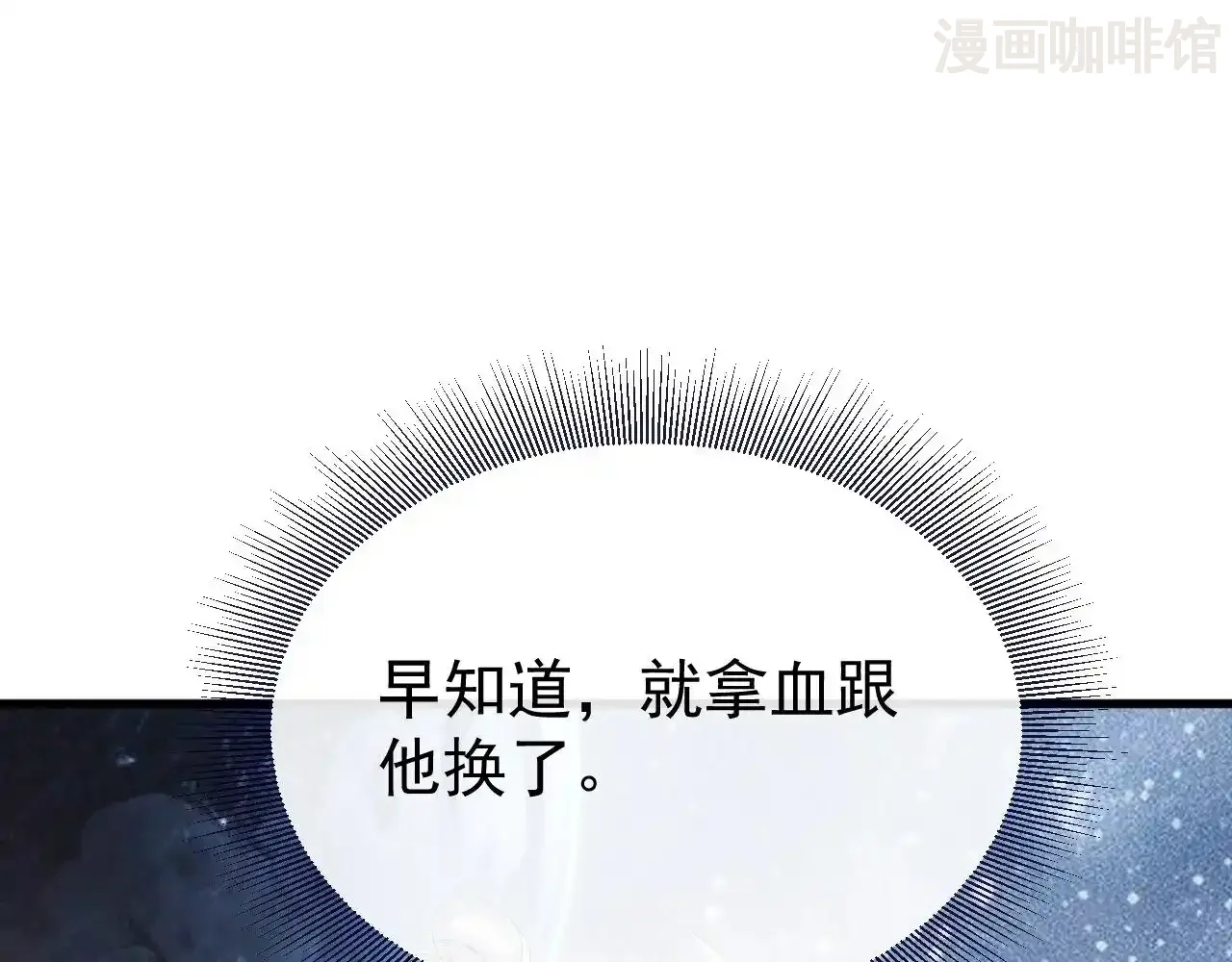 仙武帝尊 第852话 这也太猛了 下拉式漫画 - 漫画咖啡馆 免费阅读 - Page 137