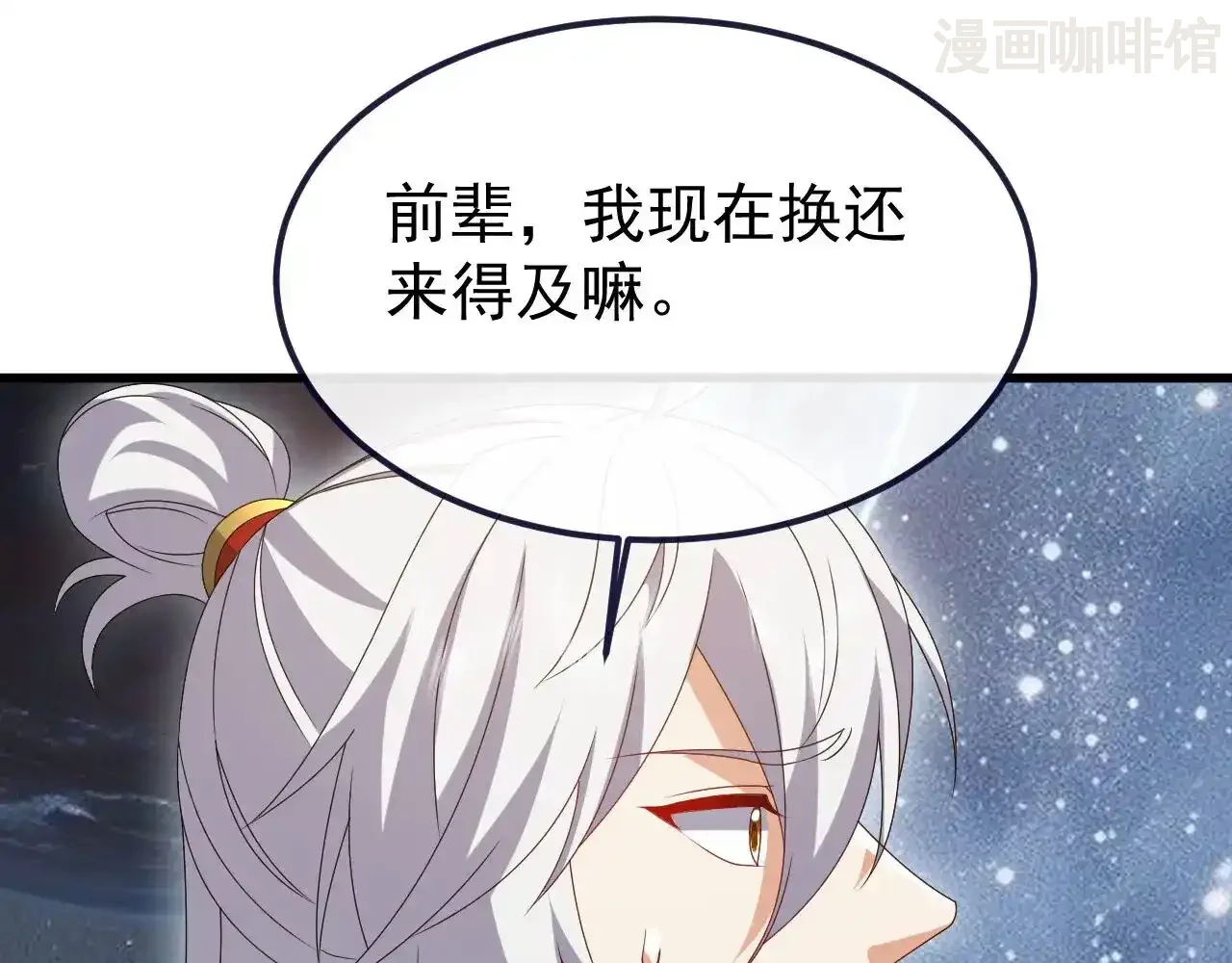 仙武帝尊 第852话 这也太猛了 下拉式漫画 - 漫画咖啡馆 免费阅读 - Page 141