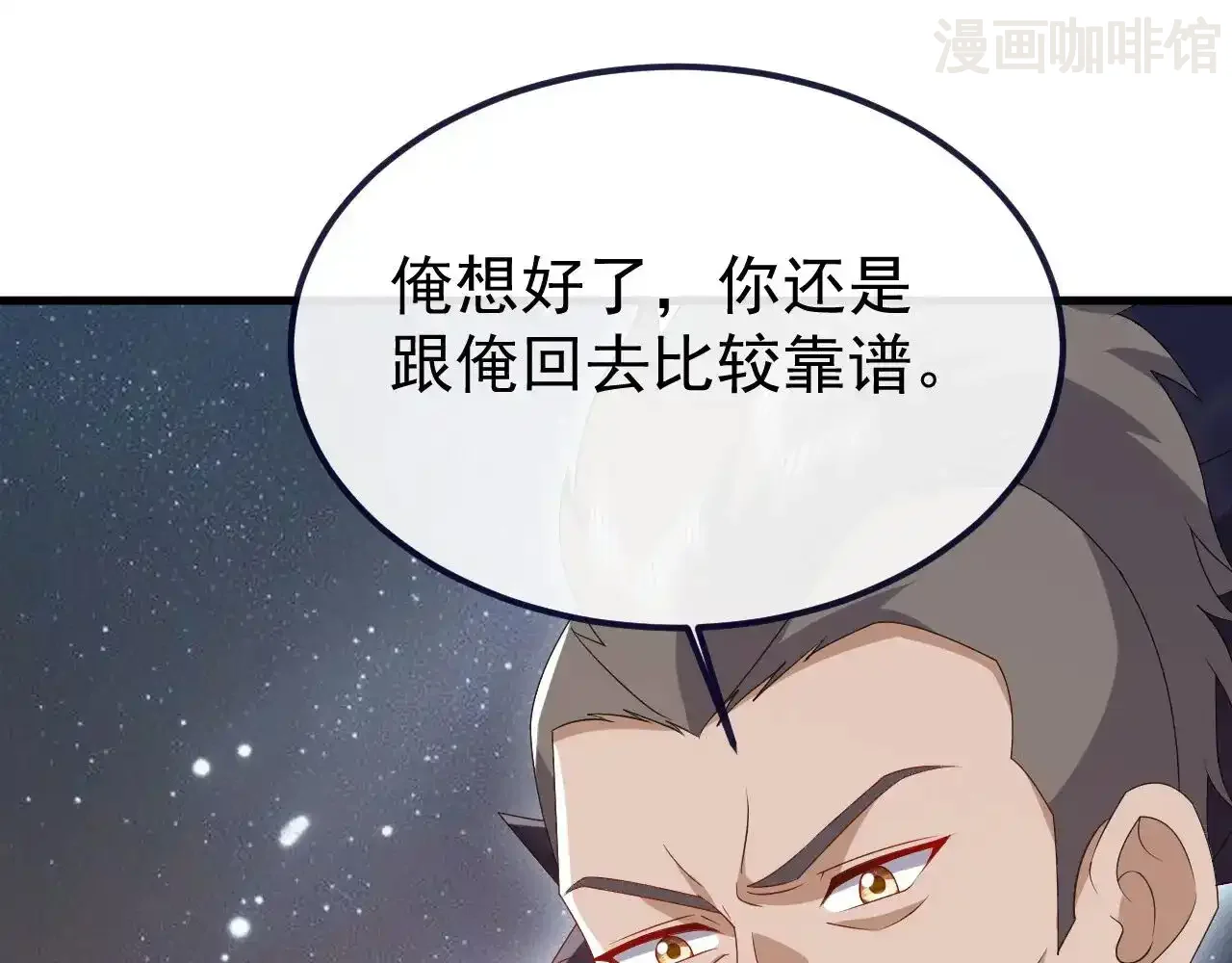 仙武帝尊 第852话 这也太猛了 下拉式漫画 - 漫画咖啡馆 免费阅读 - Page 144