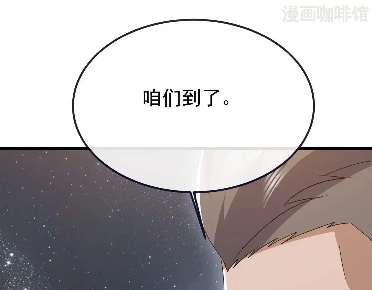 仙武帝尊 第852话 这也太猛了 下拉式漫画 - 漫画咖啡馆 免费阅读 - Page 164