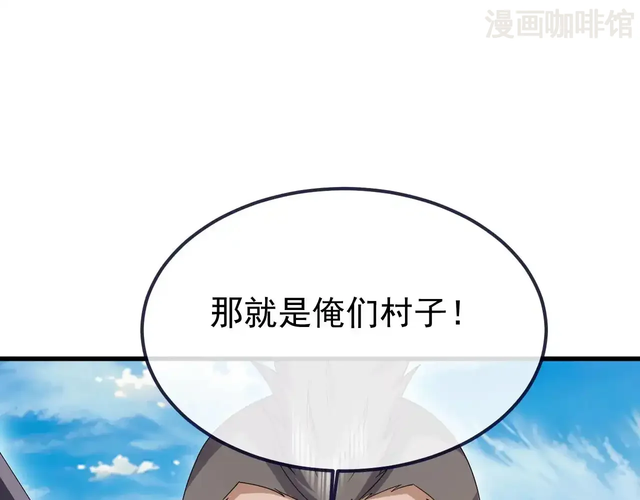 仙武帝尊 第852话 这也太猛了 下拉式漫画 - 漫画咖啡馆 免费阅读 - Page 172