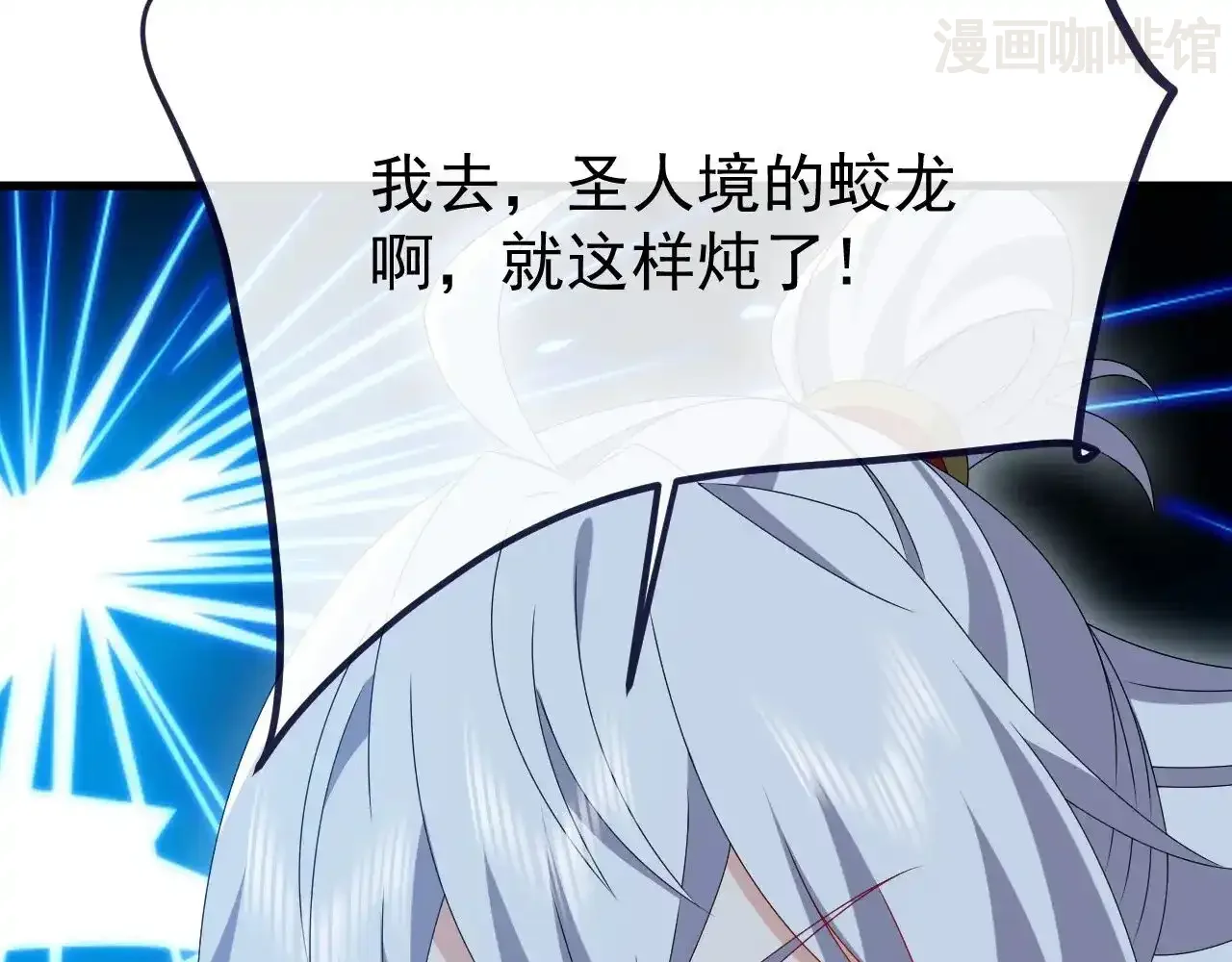 仙武帝尊 第852话 这也太猛了 下拉式漫画 - 漫画咖啡馆 免费阅读 - Page 202