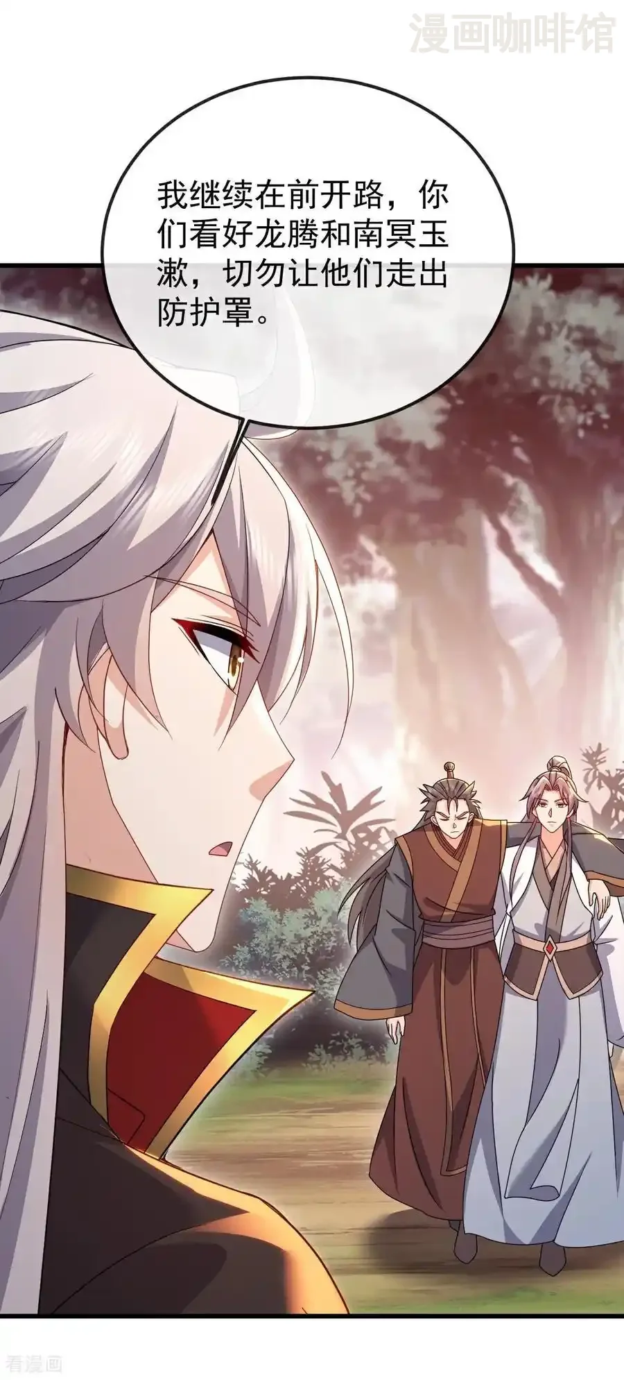 仙武帝尊 第633话 皇者再现 下拉式漫画 - 漫画咖啡馆 免费阅读 - Page 3