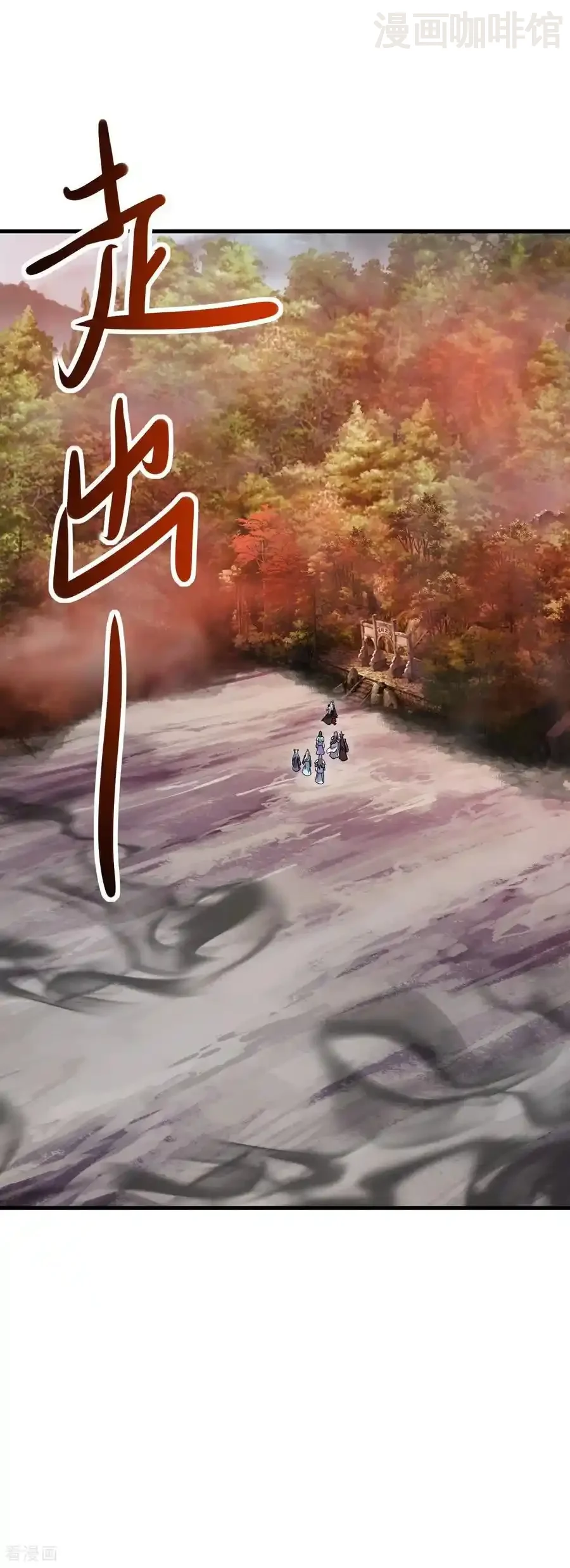 仙武帝尊 第633话 皇者再现 下拉式漫画 - 漫画咖啡馆 免费阅读 - Page 6