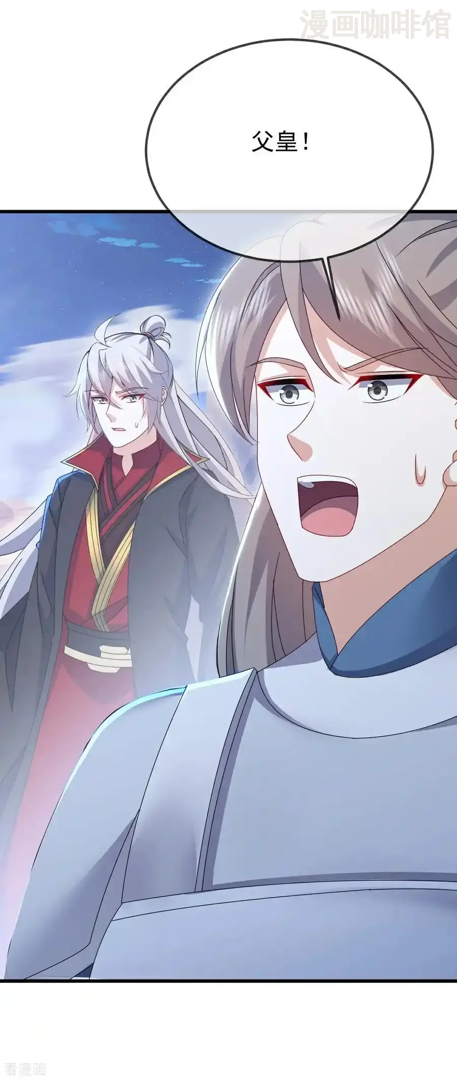 仙武帝尊 第633话 皇者再现 下拉式漫画 - 漫画咖啡馆 免费阅读 - Page 8