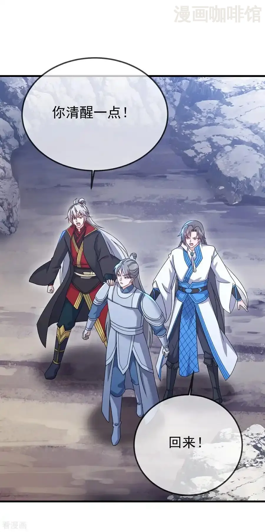 仙武帝尊 第633话 皇者再现 下拉式漫画 - 漫画咖啡馆 免费阅读 - Page 9