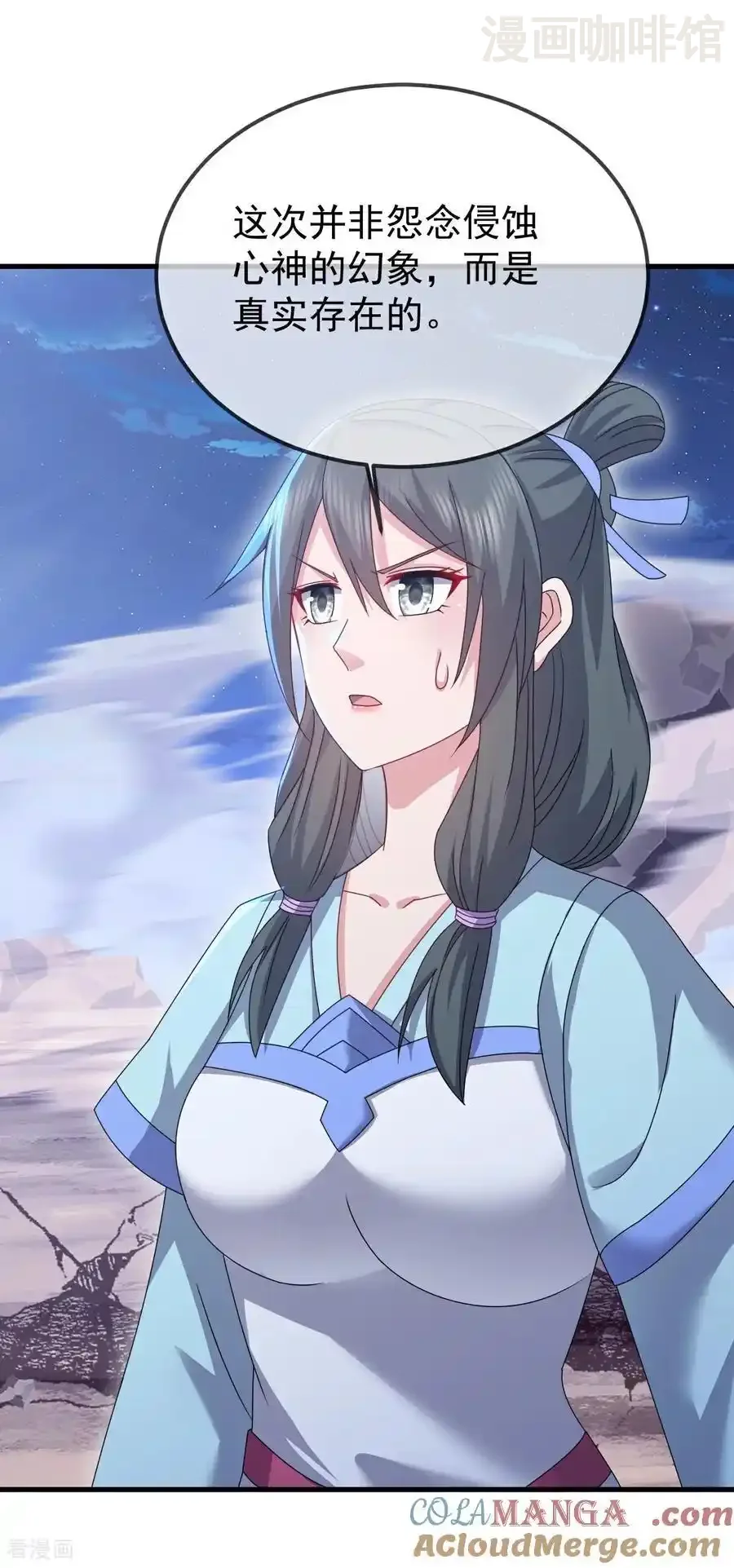 仙武帝尊 第633话 皇者再现 下拉式漫画 - 漫画咖啡馆 免费阅读 - Page 10