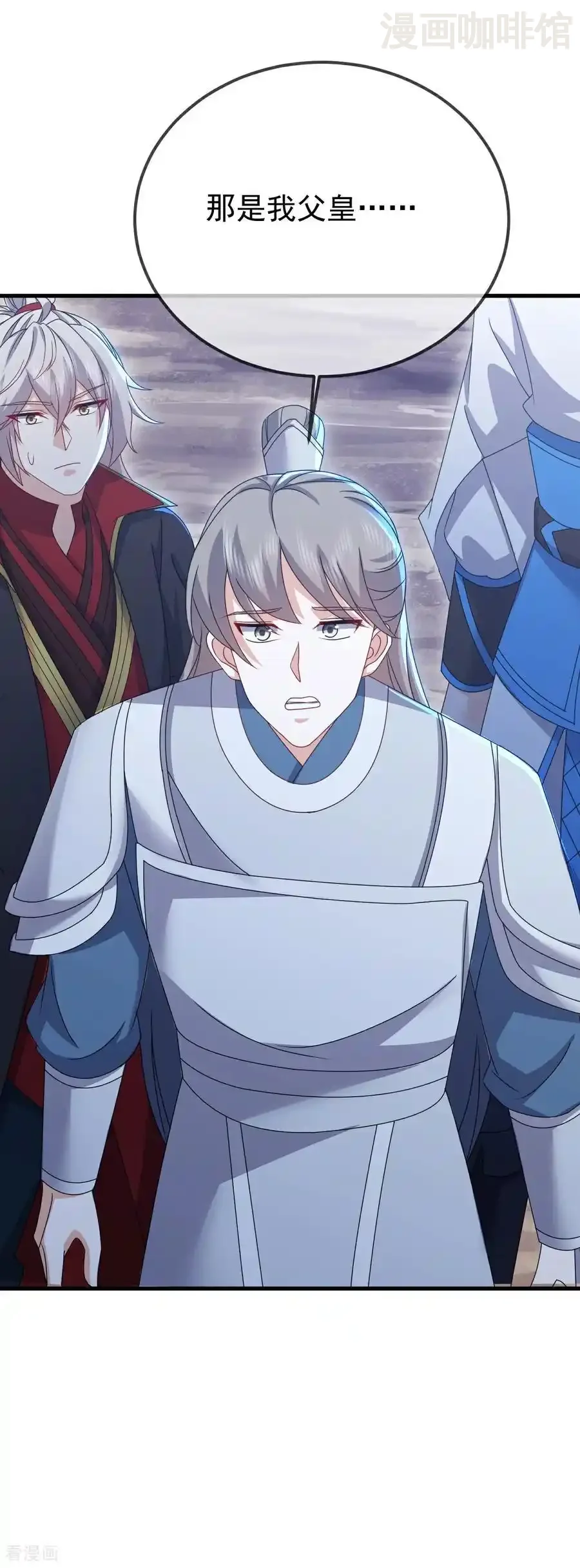 仙武帝尊 第633话 皇者再现 下拉式漫画 - 漫画咖啡馆 免费阅读 - Page 11