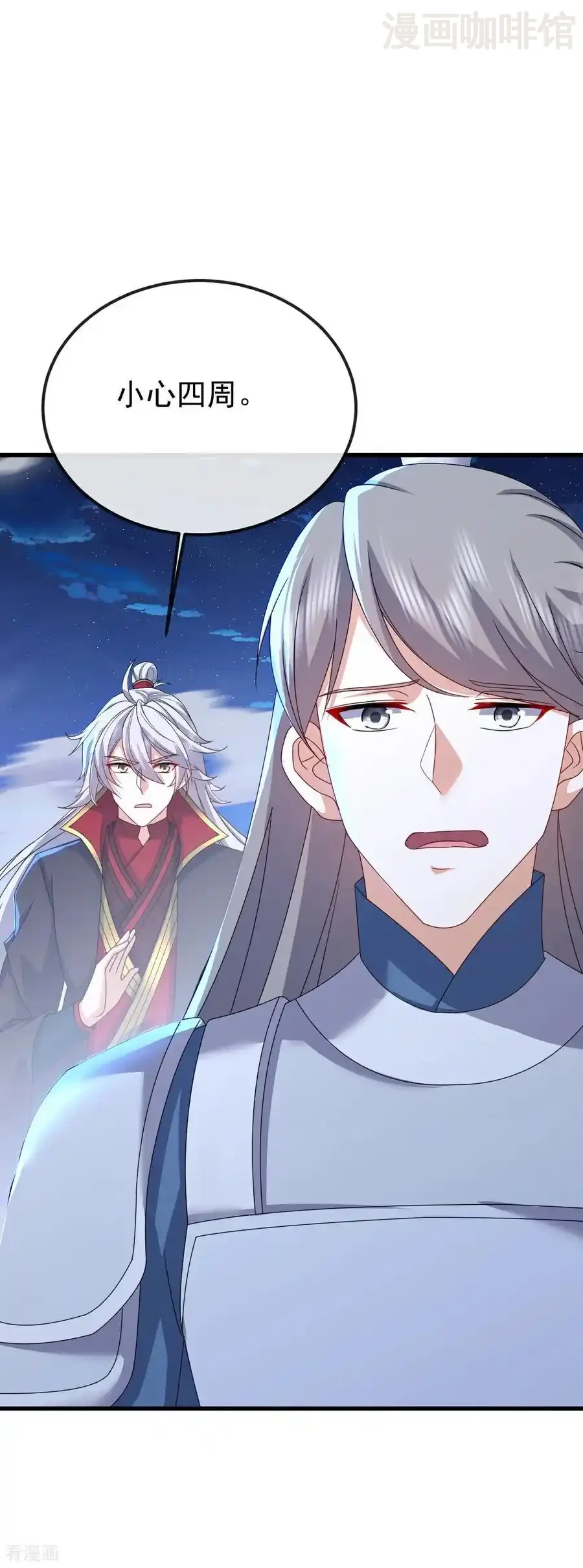 仙武帝尊 第633话 皇者再现 下拉式漫画 - 漫画咖啡馆 免费阅读 - Page 12