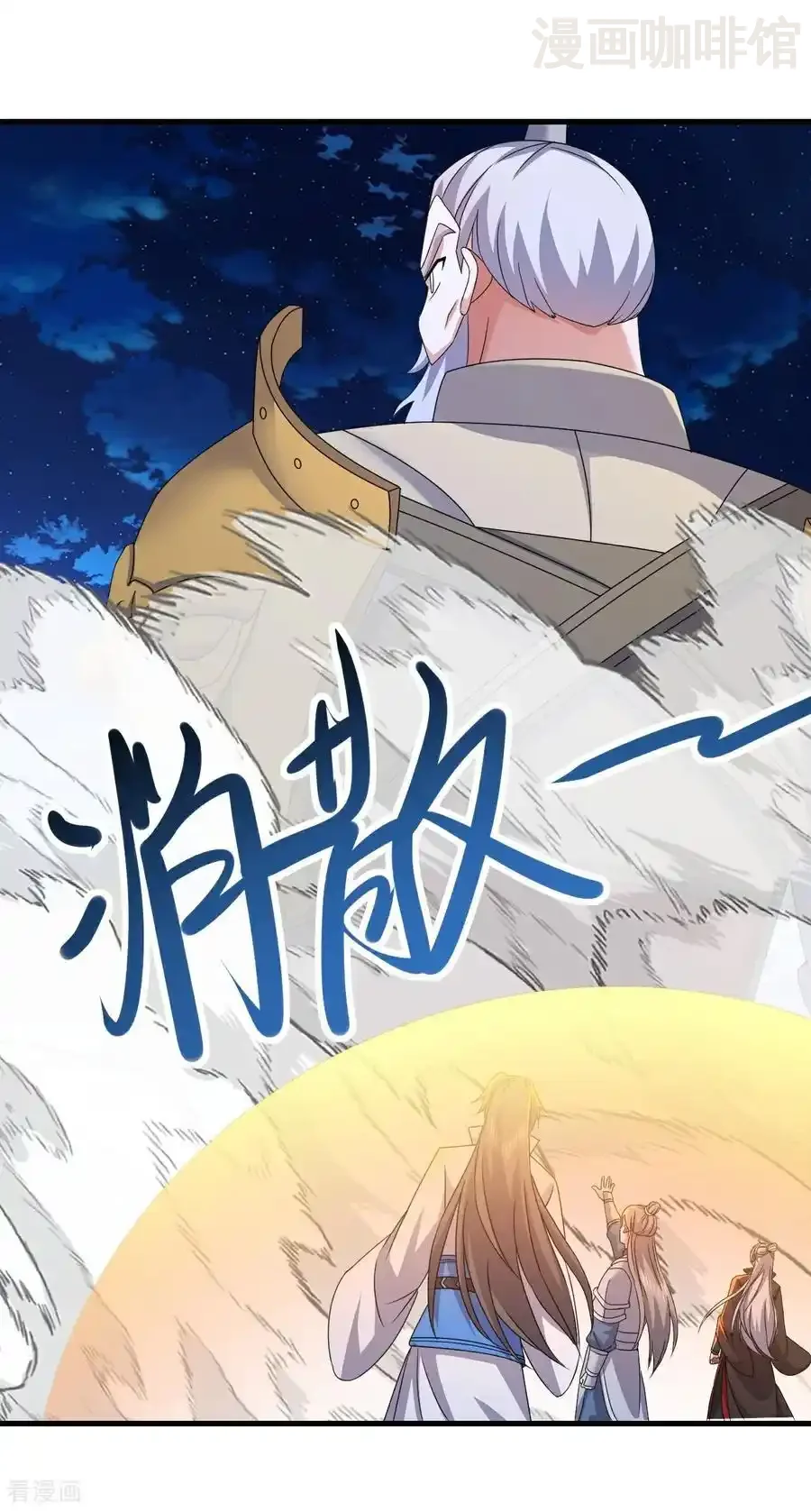 仙武帝尊 第633话 皇者再现 下拉式漫画 - 漫画咖啡馆 免费阅读 - Page 14