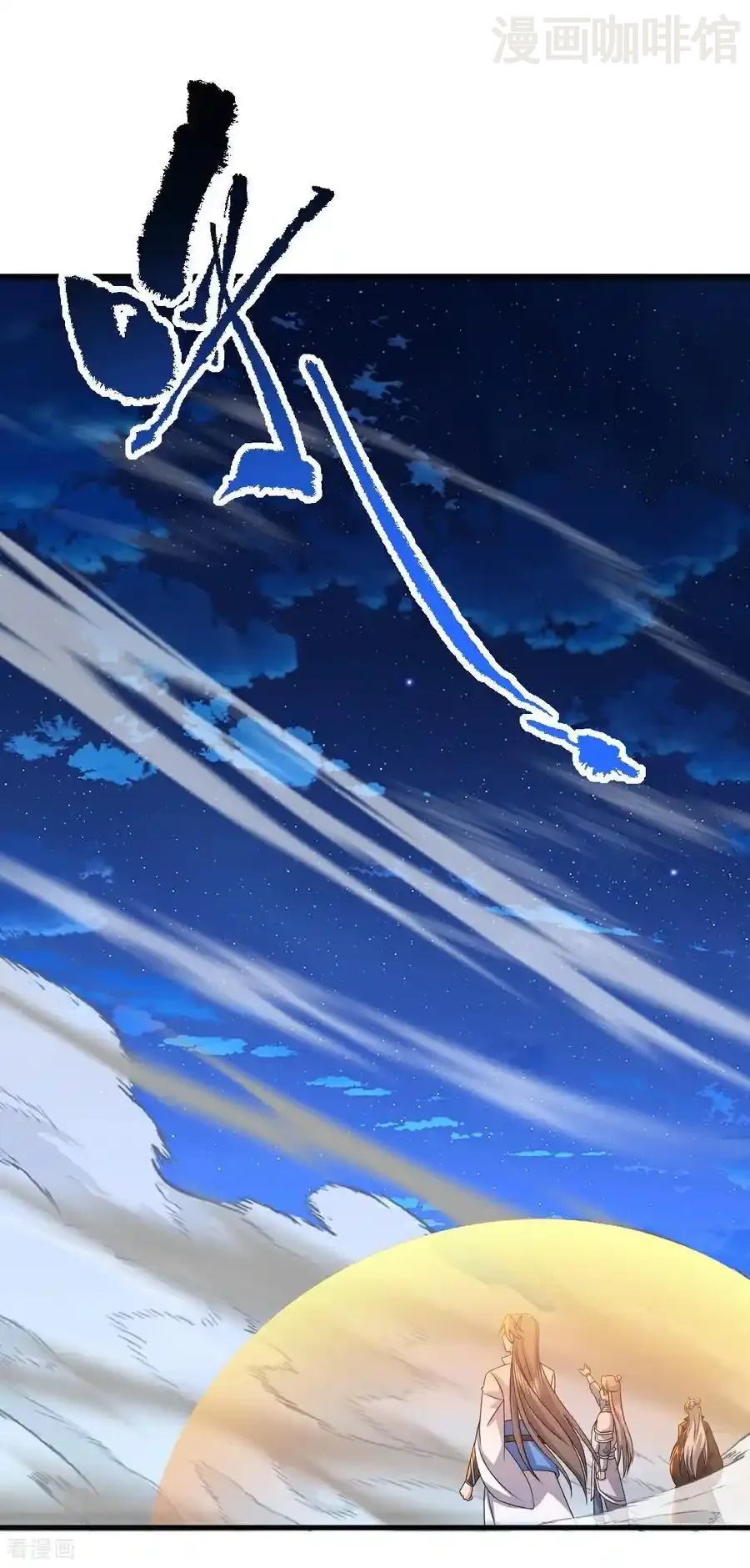 仙武帝尊 第633话 皇者再现 下拉式漫画 - 漫画咖啡馆 免费阅读 - Page 15