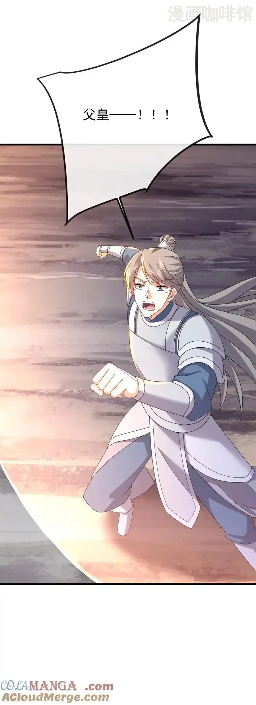 仙武帝尊 第633话 皇者再现 下拉式漫画 - 漫画咖啡馆 免费阅读 - Page 16