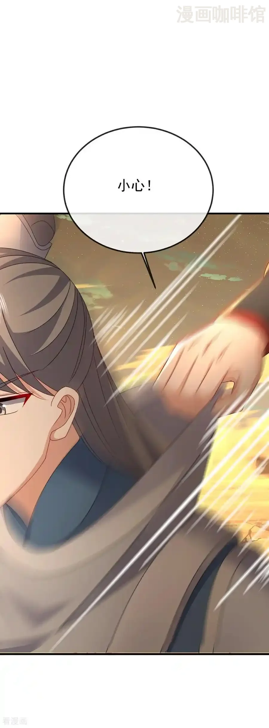 仙武帝尊 第633话 皇者再现 下拉式漫画 - 漫画咖啡馆 免费阅读 - Page 17