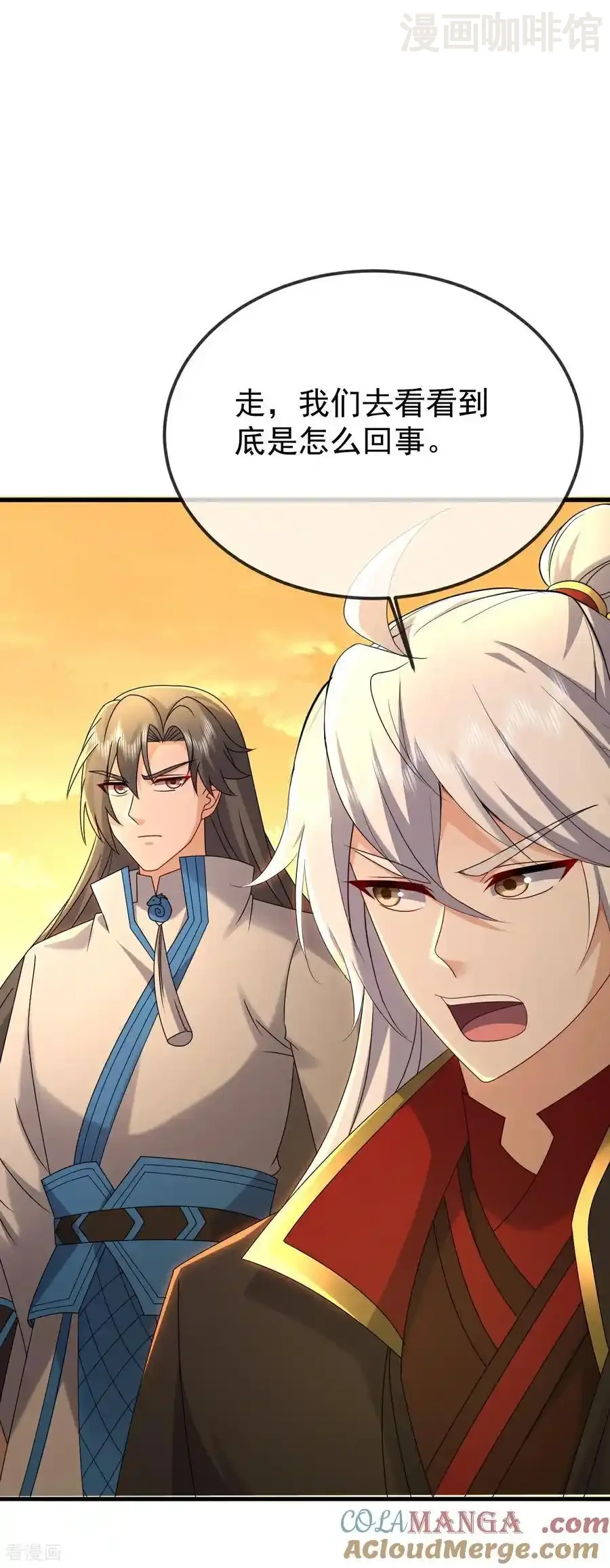 仙武帝尊 第633话 皇者再现 下拉式漫画 - 漫画咖啡馆 免费阅读 - Page 22